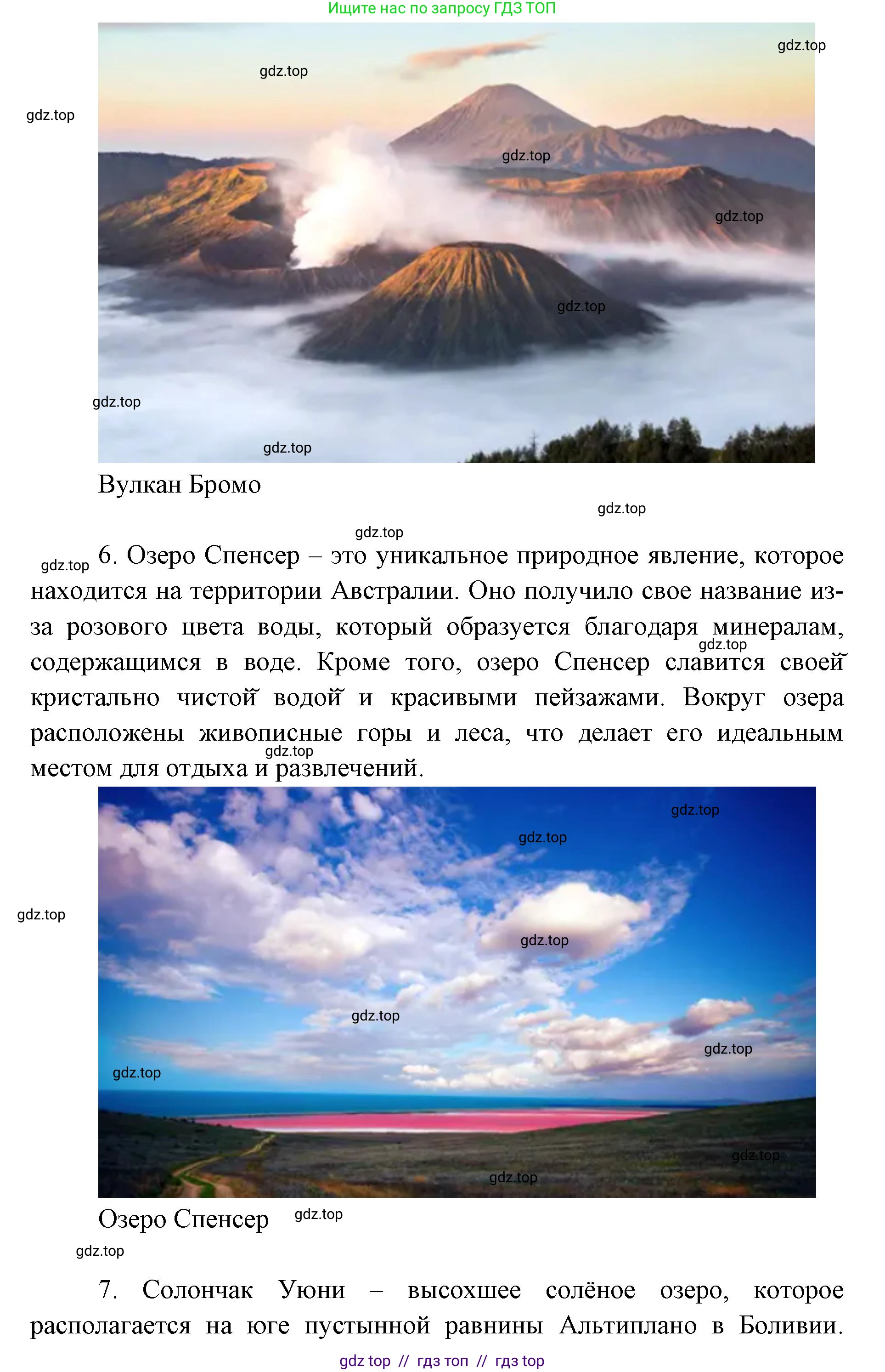География, 7 класс Учебник, авторы: Алексеев Александр Иванович, Николина Вера Викторовна, Липкина Елена Карловна, Болысов Сергей Иванович, Ачкасова Татьяна Анатольевна, Кузнецова Галина Юрьевна, издательство Просвещение, Москва, 2023, жёлтого цвета, страница 80, Решение 2023 (продолжение 4)