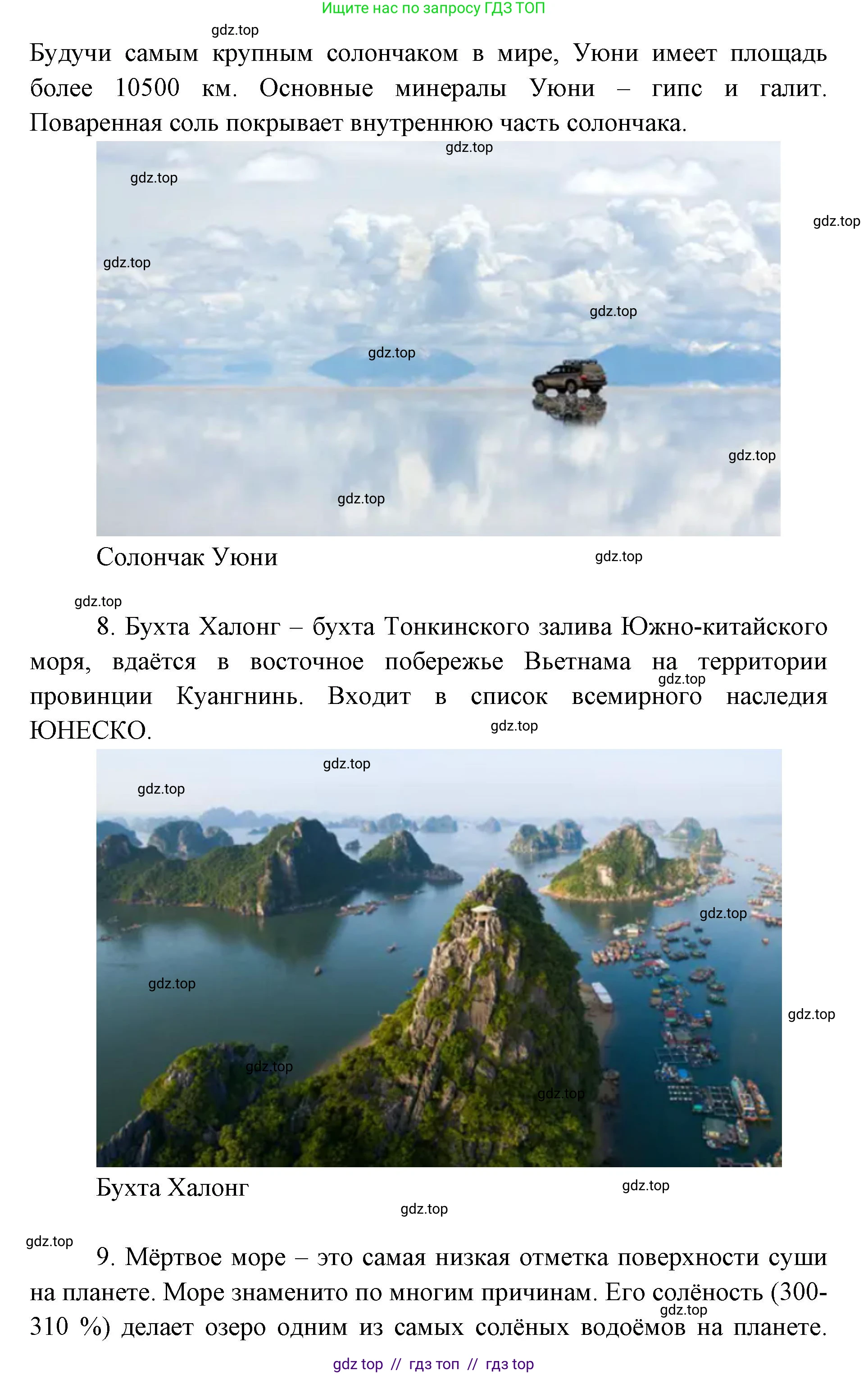 География, 7 класс Учебник, авторы: Алексеев Александр Иванович, Николина Вера Викторовна, Липкина Елена Карловна, Болысов Сергей Иванович, Ачкасова Татьяна Анатольевна, Кузнецова Галина Юрьевна, издательство Просвещение, Москва, 2023, жёлтого цвета, страница 80, Решение 2023 (продолжение 5)