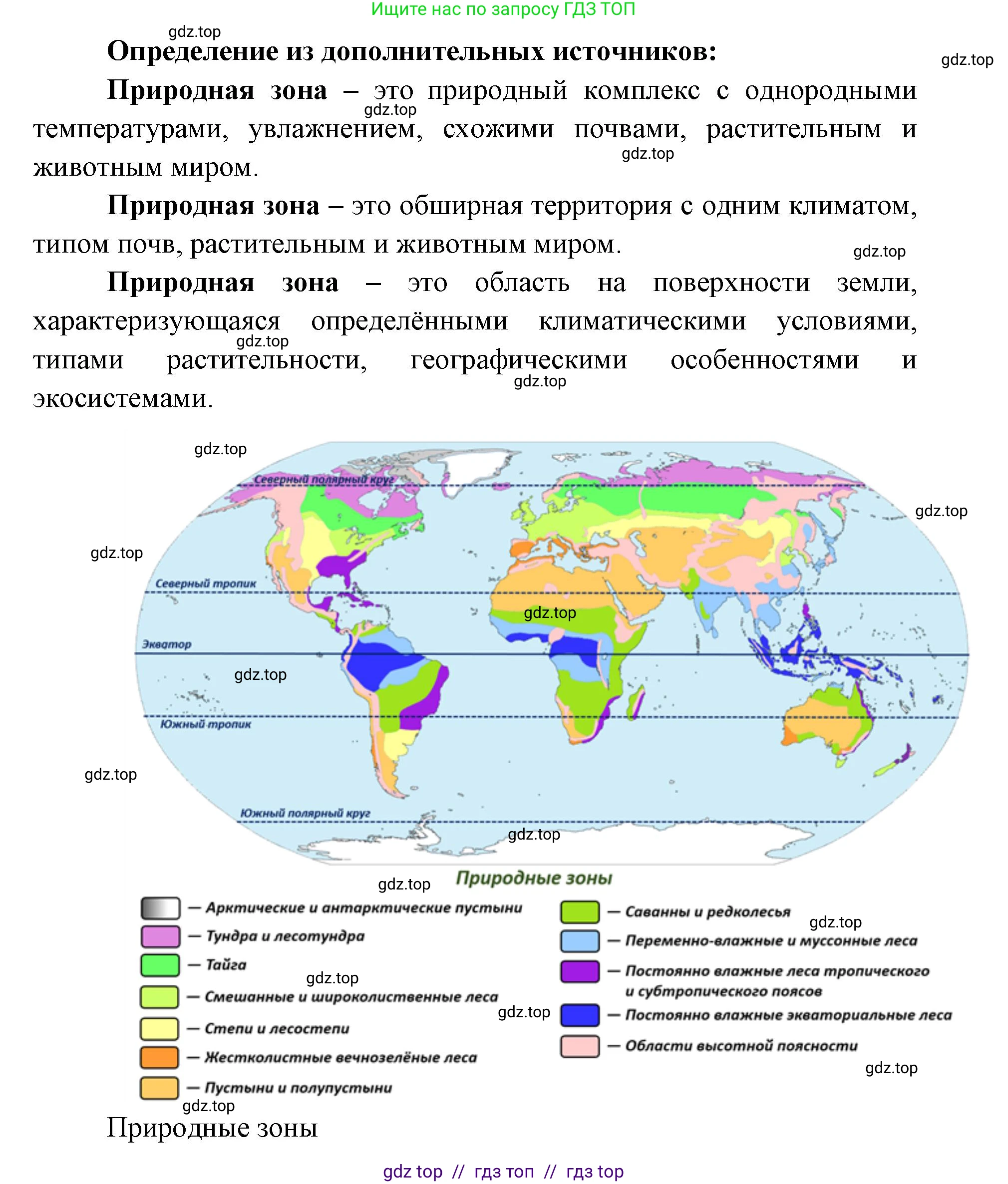 География, 7 класс Учебник, авторы: Алексеев Александр Иванович, Николина Вера Викторовна, Липкина Елена Карловна, Болысов Сергей Иванович, Ачкасова Татьяна Анатольевна, Кузнецова Галина Юрьевна, издательство Просвещение, Москва, 2023, жёлтого цвета, страница 85, номер 5, Решение 2023 (продолжение 2)