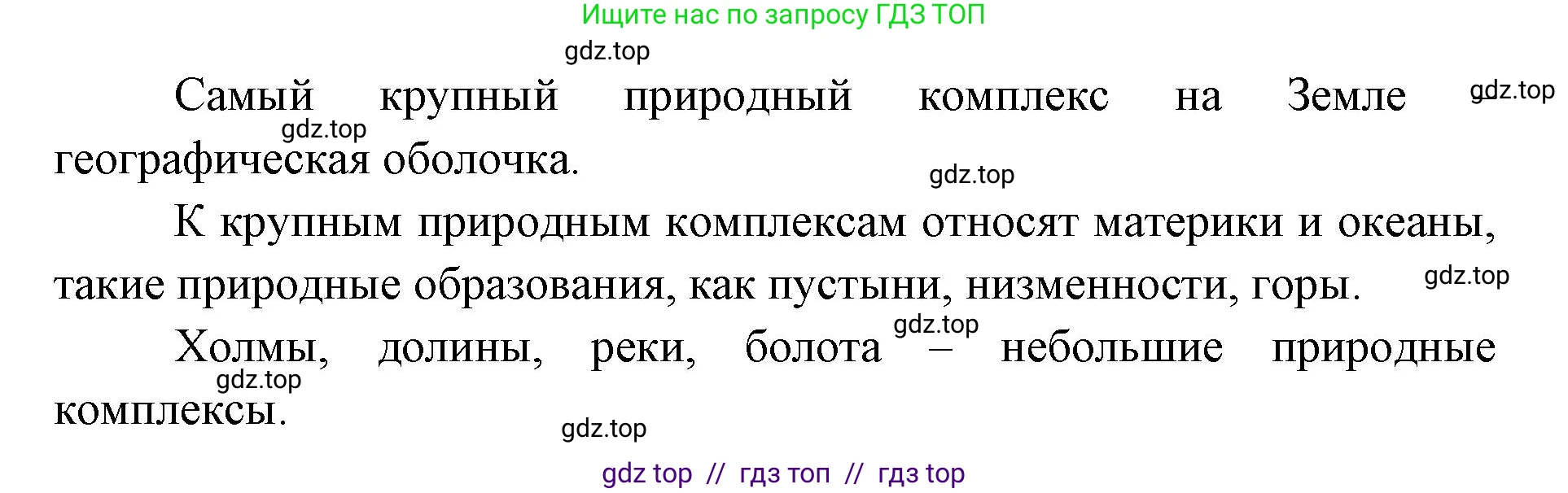 География, 7 класс Учебник, авторы: Алексеев Александр Иванович, Николина Вера Викторовна, Липкина Елена Карловна, Болысов Сергей Иванович, Ачкасова Татьяна Анатольевна, Кузнецова Галина Юрьевна, издательство Просвещение, Москва, 2023, жёлтого цвета, страница 85, номер 6, Решение 2023 (продолжение 2)