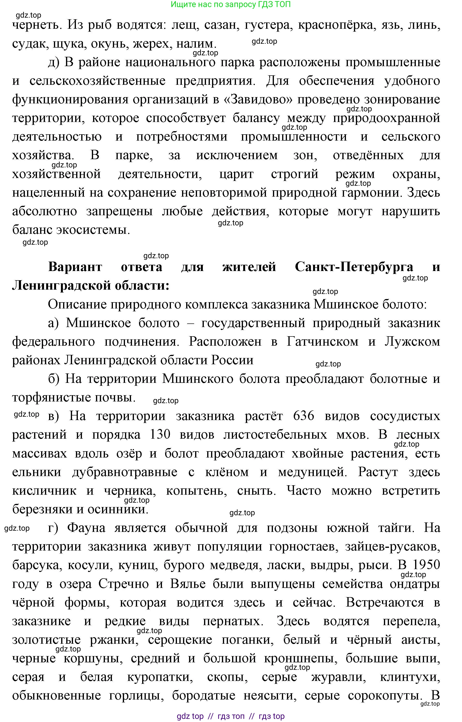 География, 7 класс Учебник, авторы: Алексеев Александр Иванович, Николина Вера Викторовна, Липкина Елена Карловна, Болысов Сергей Иванович, Ачкасова Татьяна Анатольевна, Кузнецова Галина Юрьевна, издательство Просвещение, Москва, 2023, жёлтого цвета, страница 85, номер 7, Решение 2023 (продолжение 2)