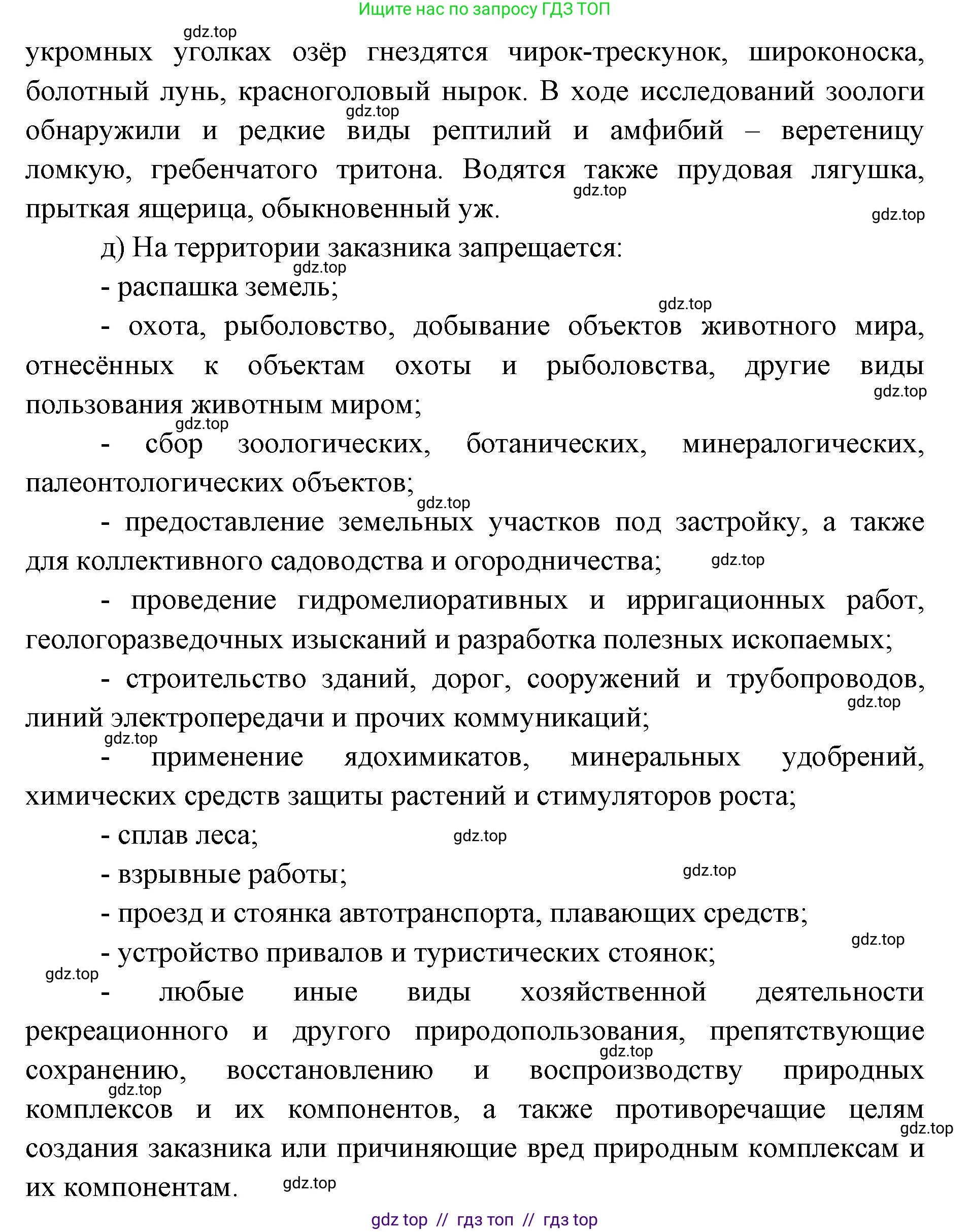 География, 7 класс Учебник, авторы: Алексеев Александр Иванович, Николина Вера Викторовна, Липкина Елена Карловна, Болысов Сергей Иванович, Ачкасова Татьяна Анатольевна, Кузнецова Галина Юрьевна, издательство Просвещение, Москва, 2023, жёлтого цвета, страница 85, номер 7, Решение 2023 (продолжение 3)