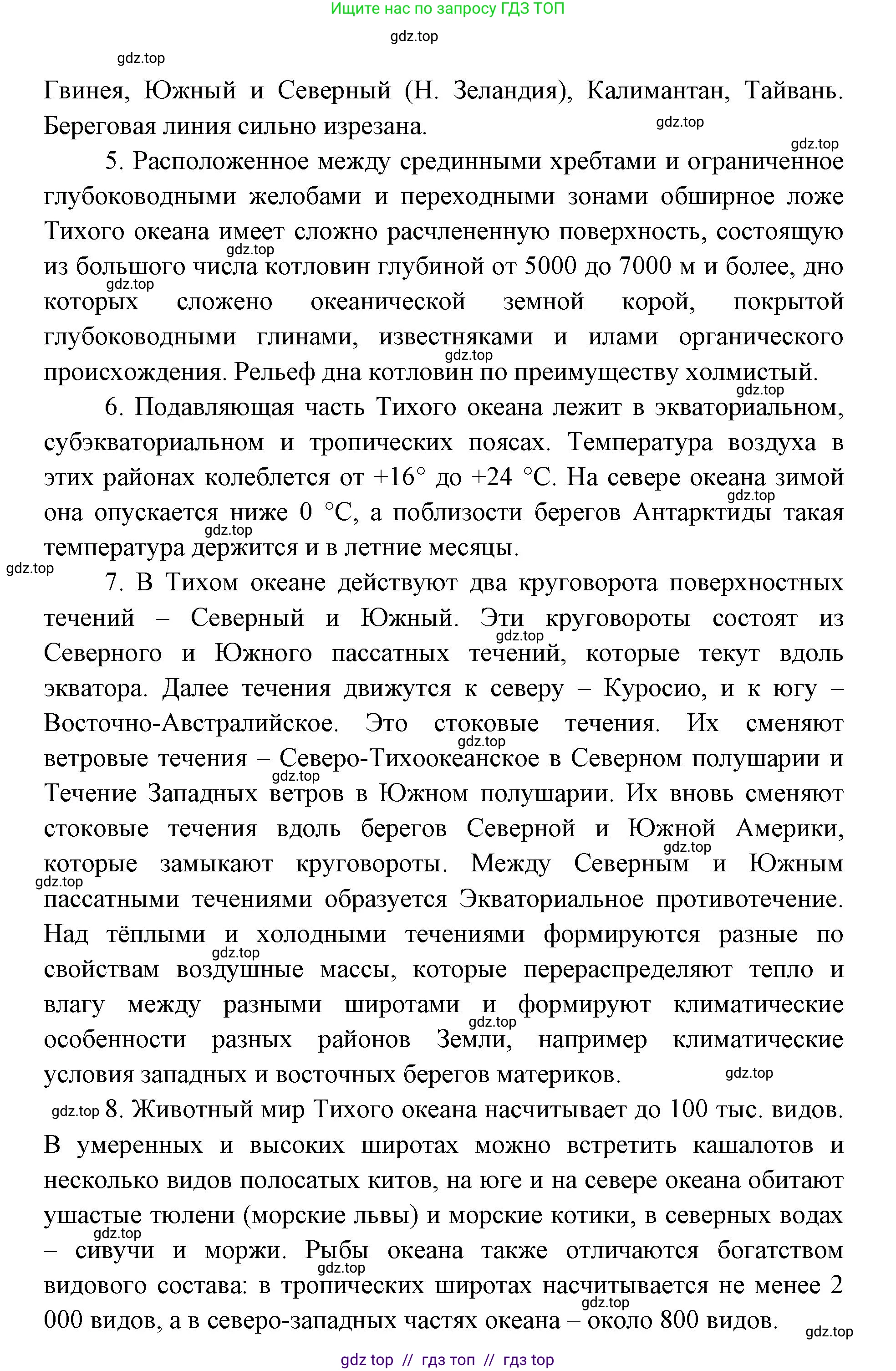 География, 7 класс Учебник, авторы: Алексеев Александр Иванович, Николина Вера Викторовна, Липкина Елена Карловна, Болысов Сергей Иванович, Ачкасова Татьяна Анатольевна, Кузнецова Галина Юрьевна, издательство Просвещение, Москва, 2023, жёлтого цвета, страница 92, Решение 2023 (продолжение 2)