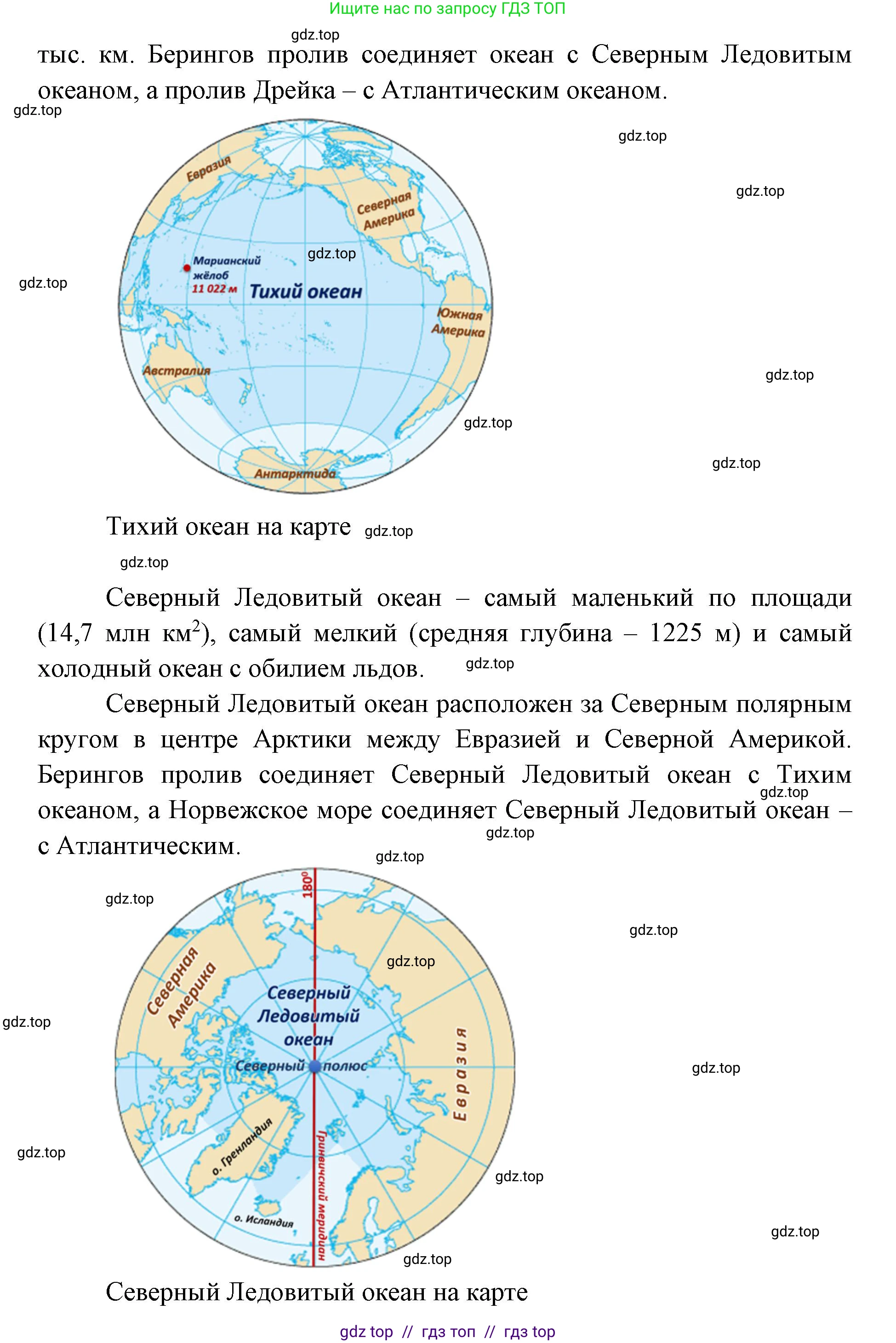 География, 7 класс Учебник, авторы: Алексеев Александр Иванович, Николина Вера Викторовна, Липкина Елена Карловна, Болысов Сергей Иванович, Ачкасова Татьяна Анатольевна, Кузнецова Галина Юрьевна, издательство Просвещение, Москва, 2023, жёлтого цвета, страница 92, номер 2, Решение 2023 (продолжение 2)