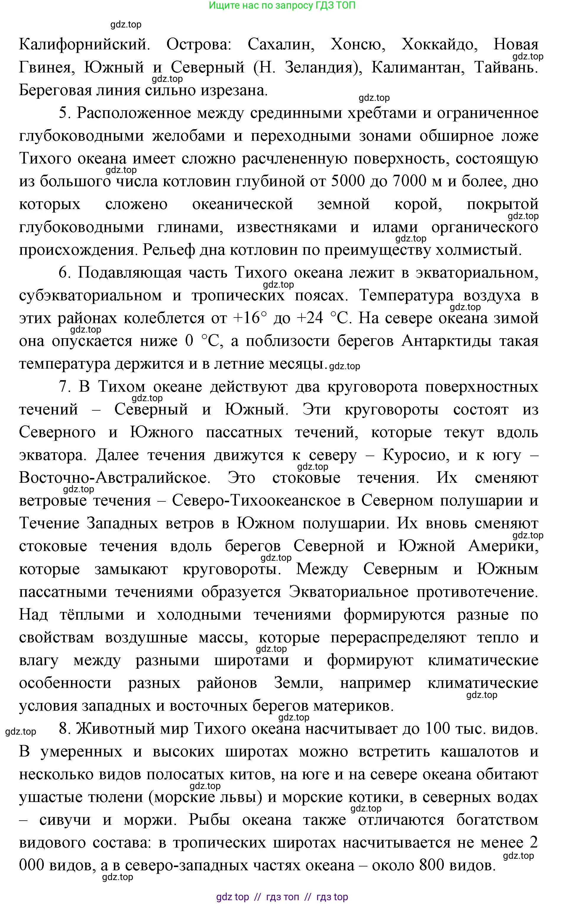 География, 7 класс Учебник, авторы: Алексеев Александр Иванович, Николина Вера Викторовна, Липкина Елена Карловна, Болысов Сергей Иванович, Ачкасова Татьяна Анатольевна, Кузнецова Галина Юрьевна, издательство Просвещение, Москва, 2023, жёлтого цвета, страница 92, номер 6, Решение 2023 (продолжение 2)