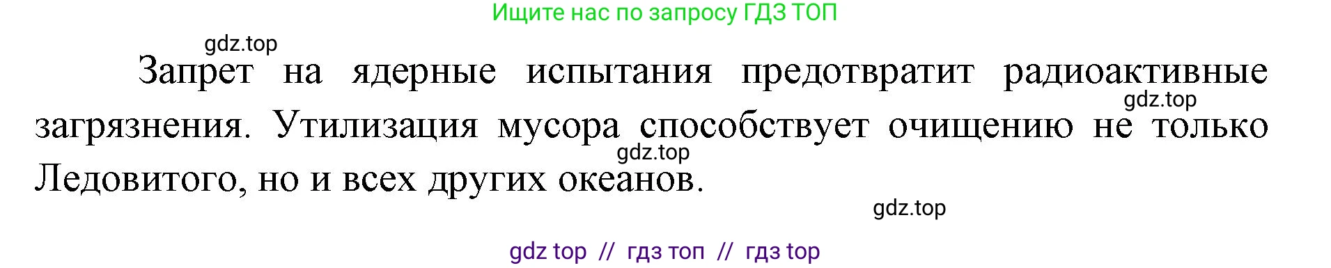 География, 7 класс Учебник, авторы: Алексеев Александр Иванович, Николина Вера Викторовна, Липкина Елена Карловна, Болысов Сергей Иванович, Ачкасова Татьяна Анатольевна, Кузнецова Галина Юрьевна, издательство Просвещение, Москва, 2023, жёлтого цвета, страница 92, номер 6, Решение 2023 (продолжение 6)
