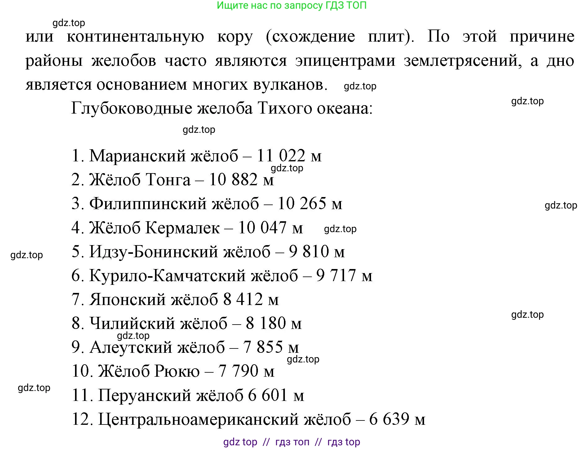 География, 7 класс Учебник, авторы: Алексеев Александр Иванович, Николина Вера Викторовна, Липкина Елена Карловна, Болысов Сергей Иванович, Ачкасова Татьяна Анатольевна, Кузнецова Галина Юрьевна, издательство Просвещение, Москва, 2023, жёлтого цвета, страница 92, номер 8, Решение 2023 (продолжение 2)