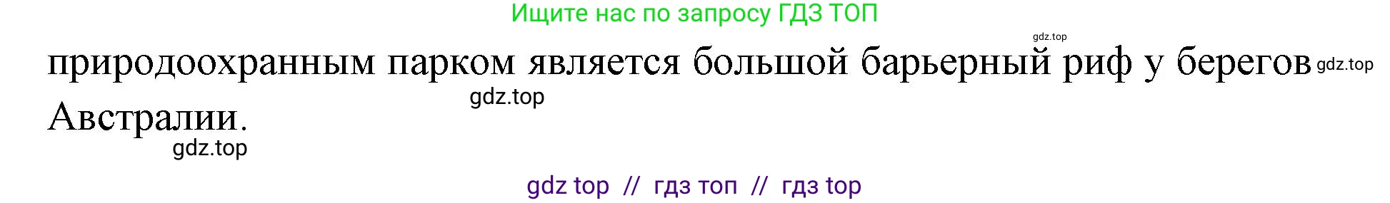 География, 7 класс Учебник, авторы: Алексеев Александр Иванович, Николина Вера Викторовна, Липкина Елена Карловна, Болысов Сергей Иванович, Ачкасова Татьяна Анатольевна, Кузнецова Галина Юрьевна, издательство Просвещение, Москва, 2023, жёлтого цвета, страница 95, номер 4, Решение 2023 (продолжение 2)