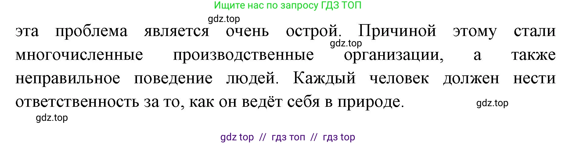География, 7 класс Учебник, авторы: Алексеев Александр Иванович, Николина Вера Викторовна, Липкина Елена Карловна, Болысов Сергей Иванович, Ачкасова Татьяна Анатольевна, Кузнецова Галина Юрьевна, издательство Просвещение, Москва, 2023, жёлтого цвета, страница 102, номер 11, Решение 2023 (продолжение 2)