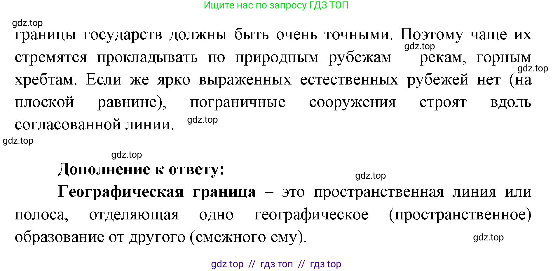 География, 7 класс Учебник, авторы: Алексеев Александр Иванович, Николина Вера Викторовна, Липкина Елена Карловна, Болысов Сергей Иванович, Ачкасова Татьяна Анатольевна, Кузнецова Галина Юрьевна, издательство Просвещение, Москва, 2023, жёлтого цвета, страница 102, номер 4, Решение 2023 (продолжение 2)