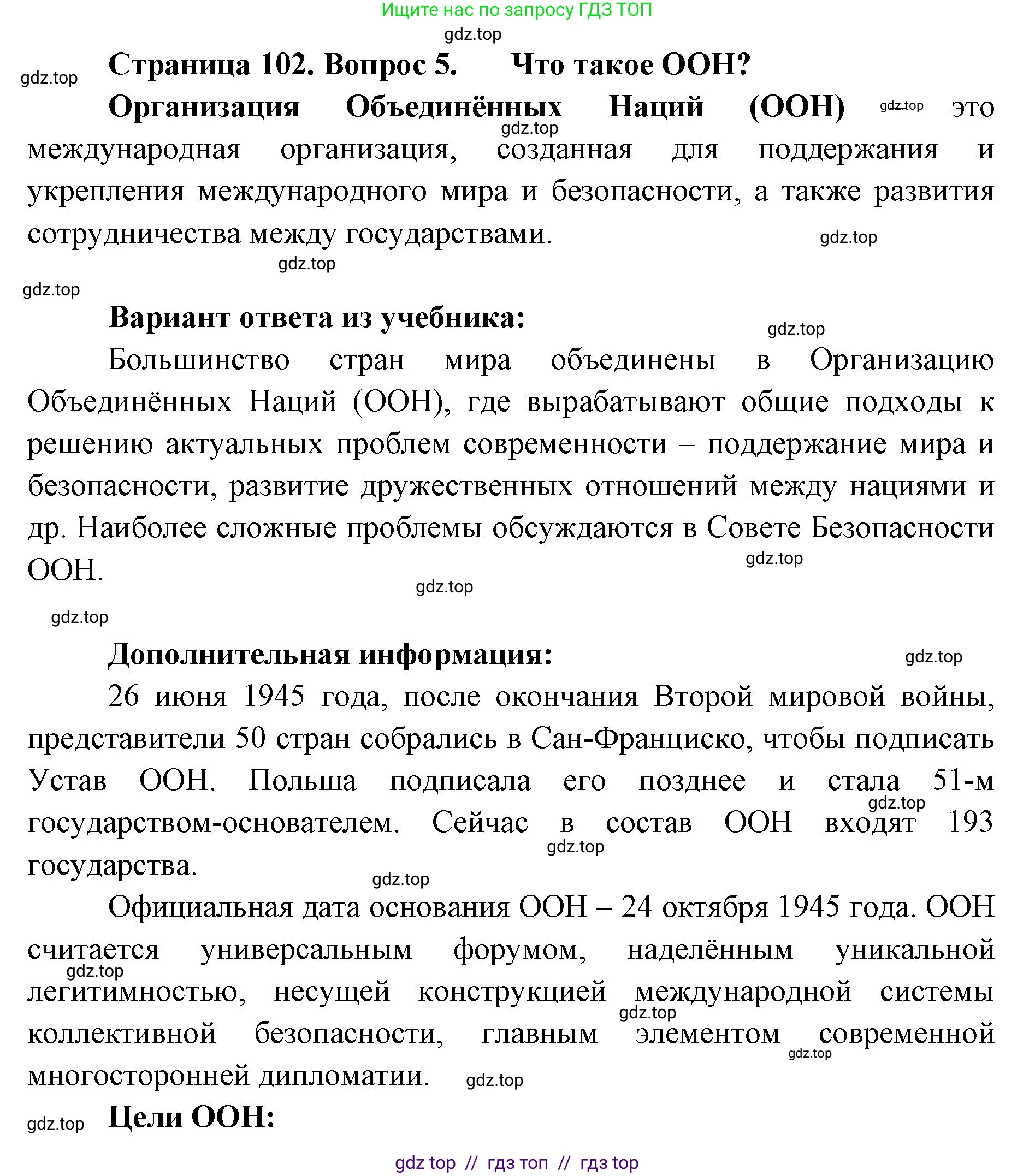 География, 7 класс Учебник, авторы: Алексеев Александр Иванович, Николина Вера Викторовна, Липкина Елена Карловна, Болысов Сергей Иванович, Ачкасова Татьяна Анатольевна, Кузнецова Галина Юрьевна, издательство Просвещение, Москва, 2023, жёлтого цвета, страница 102, номер 5, Решение 2023