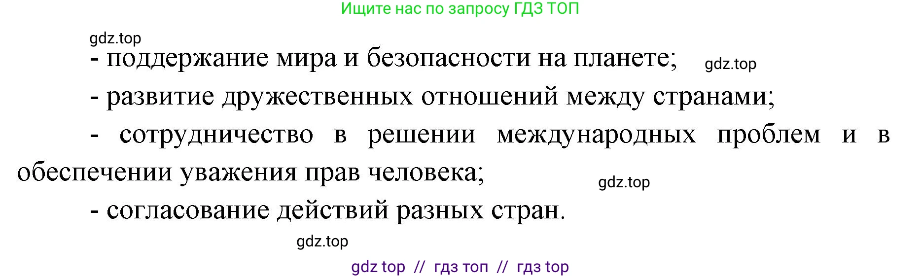 География, 7 класс Учебник, авторы: Алексеев Александр Иванович, Николина Вера Викторовна, Липкина Елена Карловна, Болысов Сергей Иванович, Ачкасова Татьяна Анатольевна, Кузнецова Галина Юрьевна, издательство Просвещение, Москва, 2023, жёлтого цвета, страница 102, номер 5, Решение 2023 (продолжение 2)