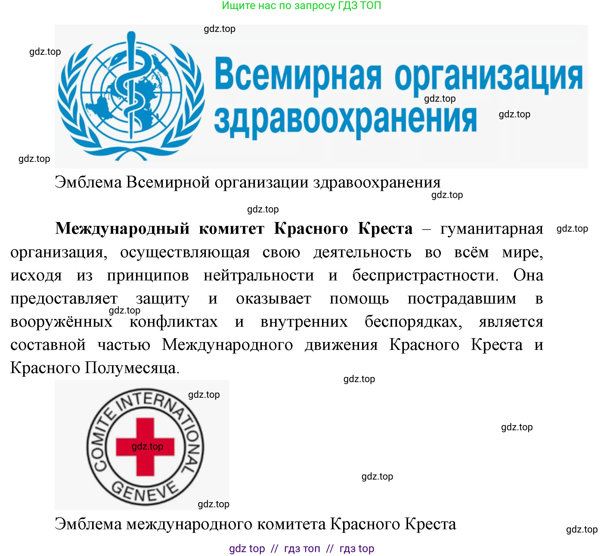 География, 7 класс Учебник, авторы: Алексеев Александр Иванович, Николина Вера Викторовна, Липкина Елена Карловна, Болысов Сергей Иванович, Ачкасова Татьяна Анатольевна, Кузнецова Галина Юрьевна, издательство Просвещение, Москва, 2023, жёлтого цвета, страница 102, номер 6, Решение 2023 (продолжение 2)