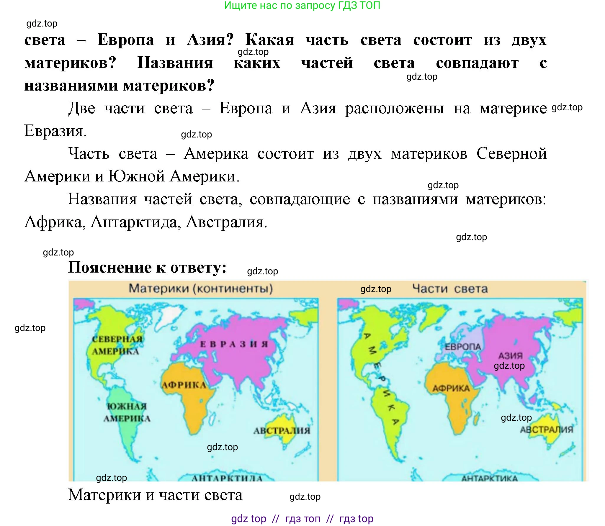 География, 7 класс Учебник, авторы: Алексеев Александр Иванович, Николина Вера Викторовна, Липкина Елена Карловна, Болысов Сергей Иванович, Ачкасова Татьяна Анатольевна, Кузнецова Галина Юрьевна, издательство Просвещение, Москва, 2023, жёлтого цвета, страница 102, номер 8, Решение 2023 (продолжение 2)