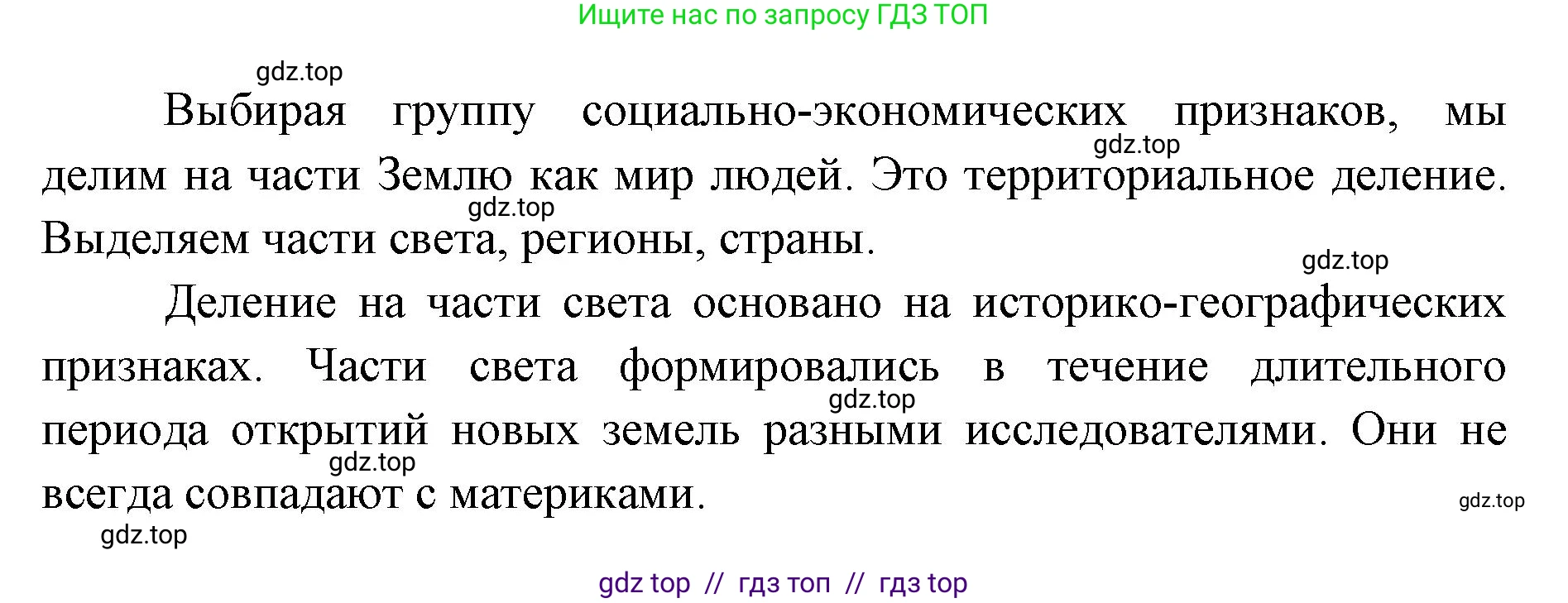 География, 7 класс Учебник, авторы: Алексеев Александр Иванович, Николина Вера Викторовна, Липкина Елена Карловна, Болысов Сергей Иванович, Ачкасова Татьяна Анатольевна, Кузнецова Галина Юрьевна, издательство Просвещение, Москва, 2023, жёлтого цвета, страница 102, номер 9, Решение 2023 (продолжение 2)