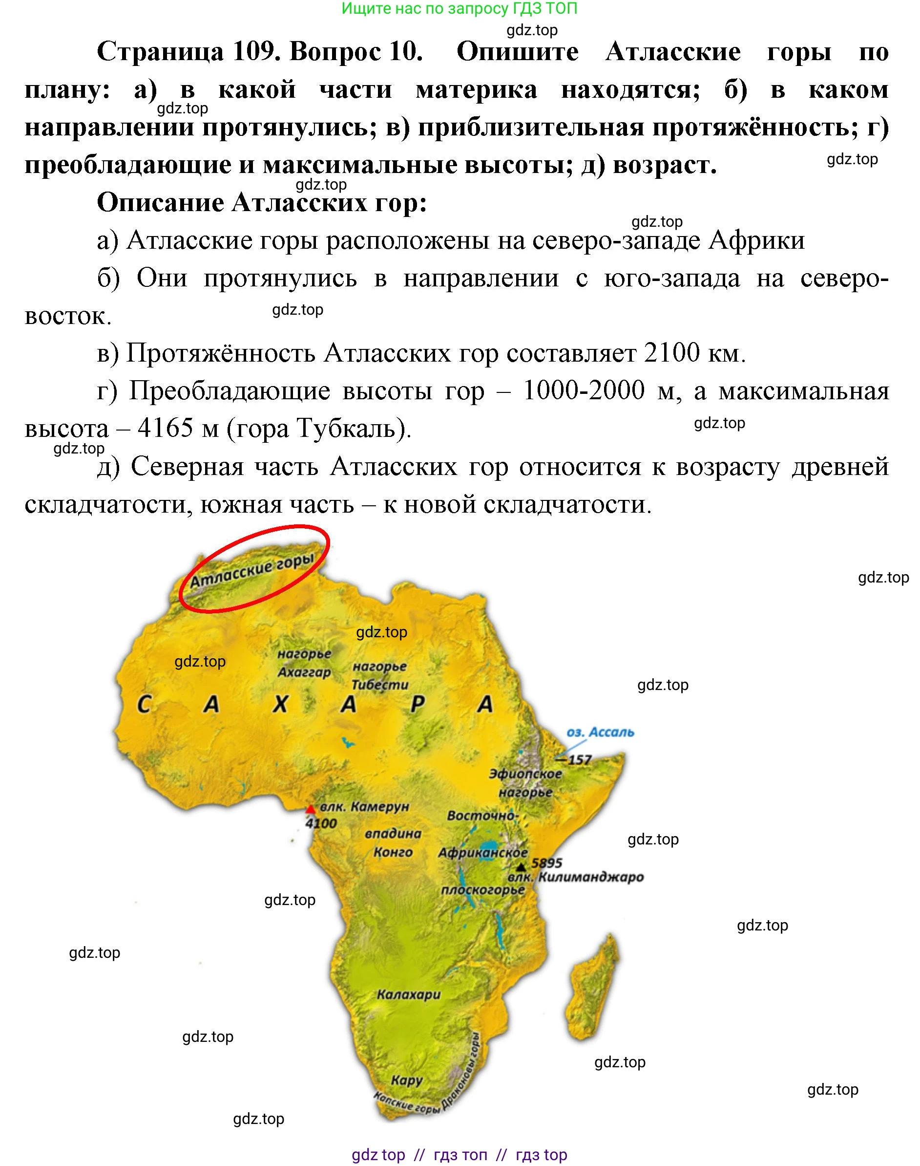 География, 7 класс Учебник, авторы: Алексеев Александр Иванович, Николина Вера Викторовна, Липкина Елена Карловна, Болысов Сергей Иванович, Ачкасова Татьяна Анатольевна, Кузнецова Галина Юрьевна, издательство Просвещение, Москва, 2023, жёлтого цвета, страница 109, номер 10, Решение 2023