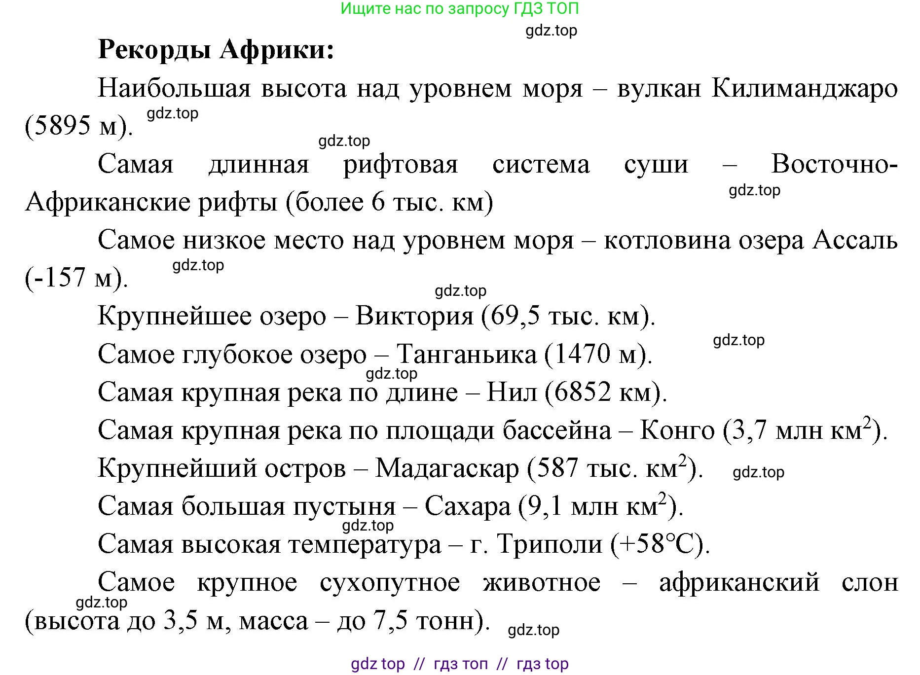 География, 7 класс Учебник, авторы: Алексеев Александр Иванович, Николина Вера Викторовна, Липкина Елена Карловна, Болысов Сергей Иванович, Ачкасова Татьяна Анатольевна, Кузнецова Галина Юрьевна, издательство Просвещение, Москва, 2023, жёлтого цвета, страница 109, номер 11, Решение 2023 (продолжение 3)