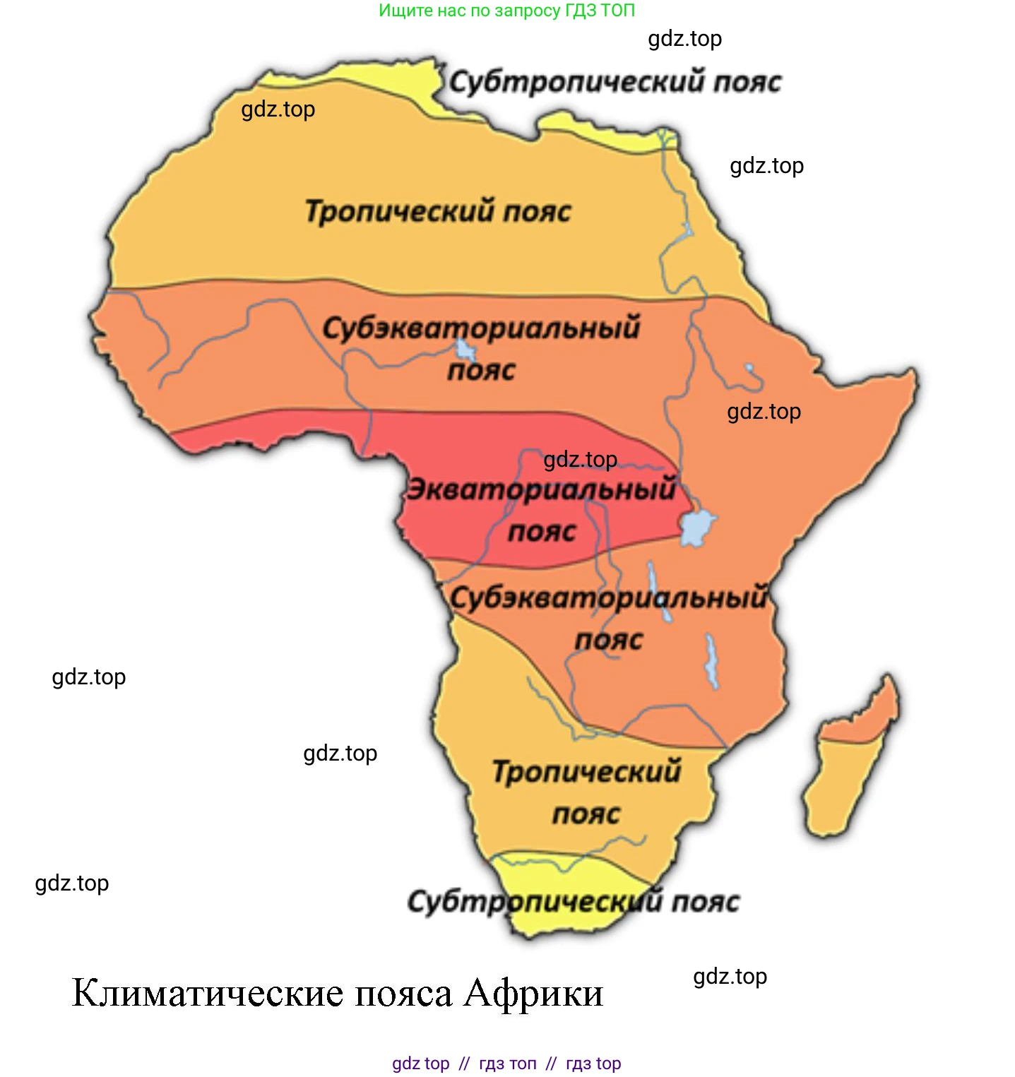 География, 7 класс Учебник, авторы: Алексеев Александр Иванович, Николина Вера Викторовна, Липкина Елена Карловна, Болысов Сергей Иванович, Ачкасова Татьяна Анатольевна, Кузнецова Галина Юрьевна, издательство Просвещение, Москва, 2023, жёлтого цвета, страница 109, номер 5, Решение 2023 (продолжение 3)