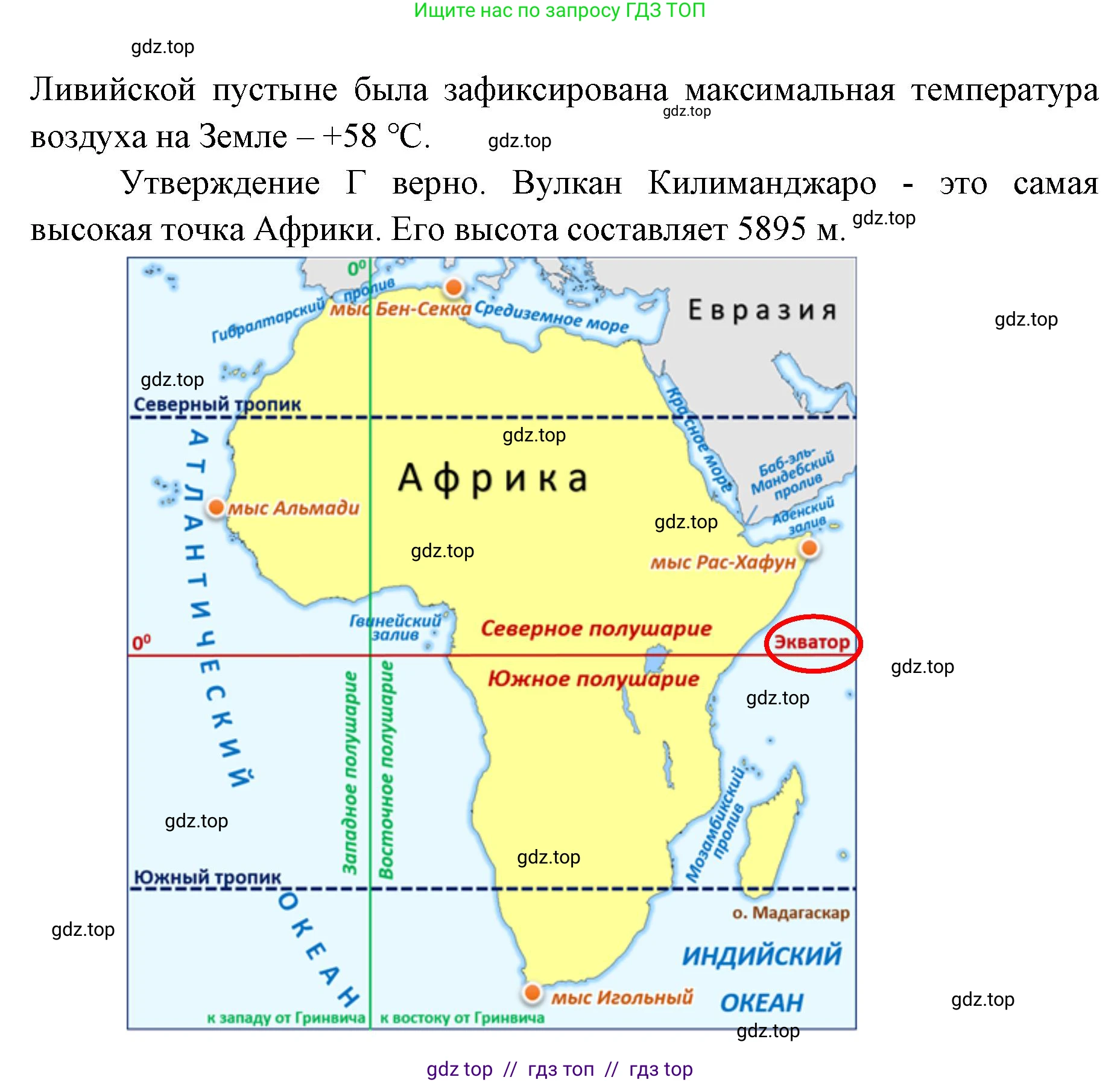 География, 7 класс Учебник, авторы: Алексеев Александр Иванович, Николина Вера Викторовна, Липкина Елена Карловна, Болысов Сергей Иванович, Ачкасова Татьяна Анатольевна, Кузнецова Галина Юрьевна, издательство Просвещение, Москва, 2023, жёлтого цвета, страница 109, номер 6, Решение 2023 (продолжение 2)