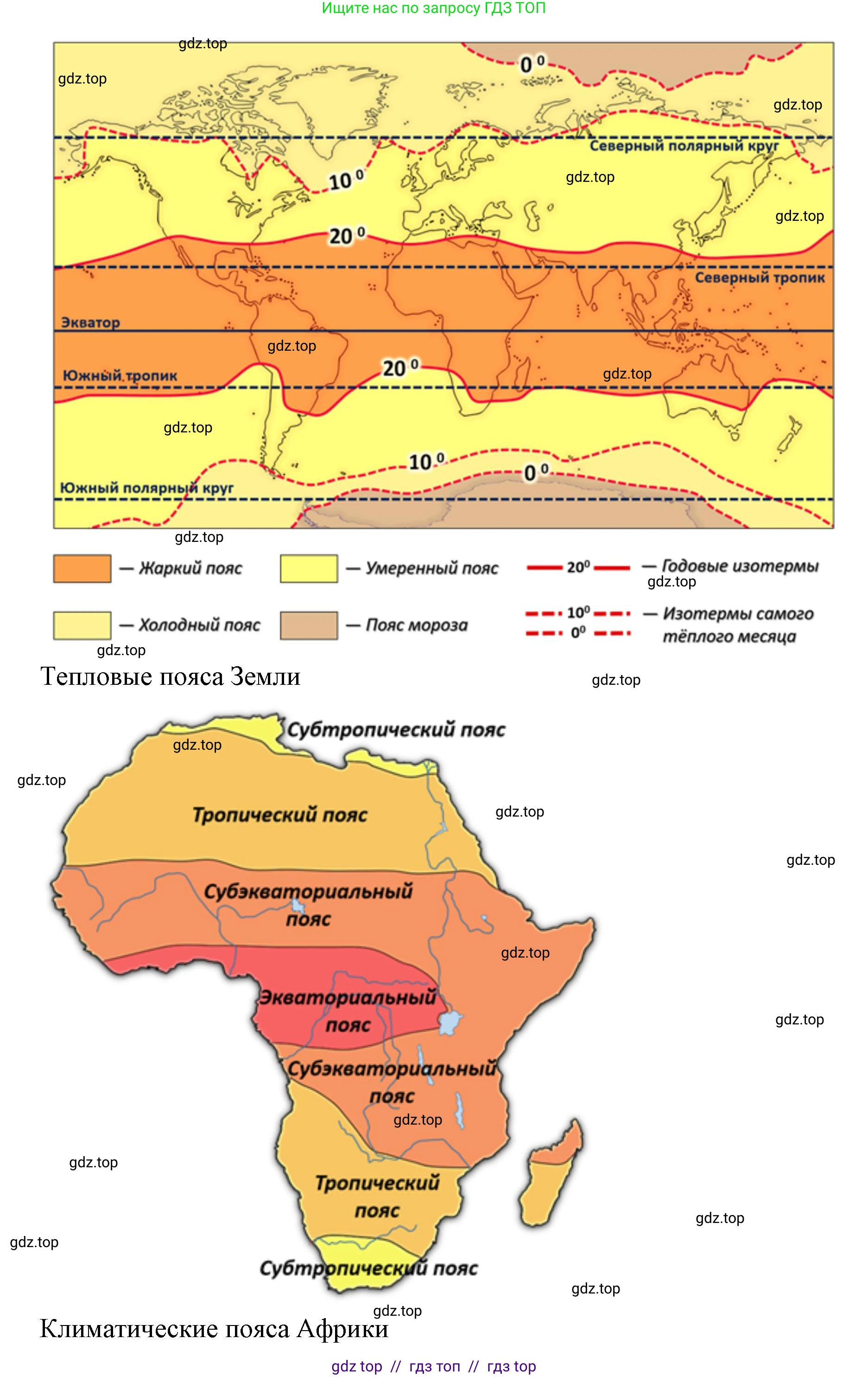 География, 7 класс Учебник, авторы: Алексеев Александр Иванович, Николина Вера Викторовна, Липкина Елена Карловна, Болысов Сергей Иванович, Ачкасова Татьяна Анатольевна, Кузнецова Галина Юрьевна, издательство Просвещение, Москва, 2023, жёлтого цвета, страница 109, номер 7, Решение 2023 (продолжение 2)