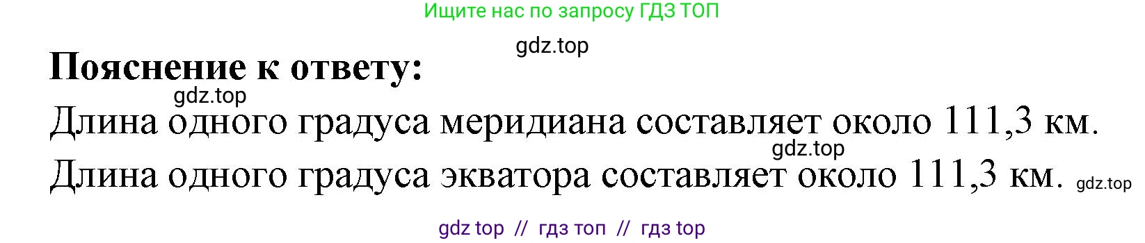 География, 7 класс Учебник, авторы: Алексеев Александр Иванович, Николина Вера Викторовна, Липкина Елена Карловна, Болысов Сергей Иванович, Ачкасова Татьяна Анатольевна, Кузнецова Галина Юрьевна, издательство Просвещение, Москва, 2023, жёлтого цвета, страница 109, номер 9, Решение 2023 (продолжение 2)