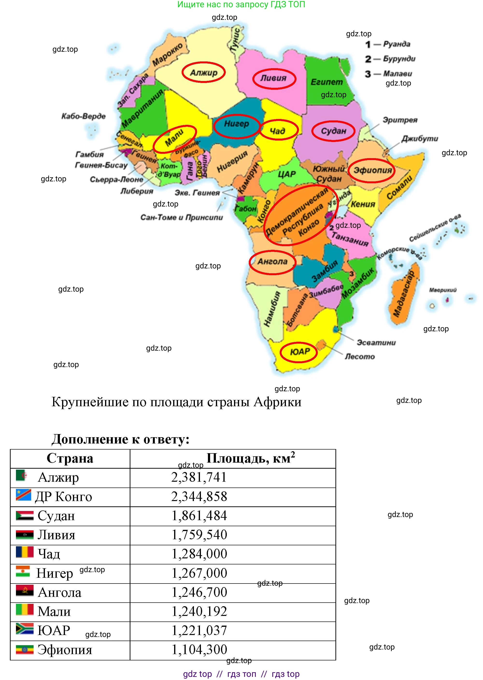 География, 7 класс Учебник, авторы: Алексеев Александр Иванович, Николина Вера Викторовна, Липкина Елена Карловна, Болысов Сергей Иванович, Ачкасова Татьяна Анатольевна, Кузнецова Галина Юрьевна, издательство Просвещение, Москва, 2023, жёлтого цвета, страница 113, номер 1, Решение 2023 (продолжение 2)