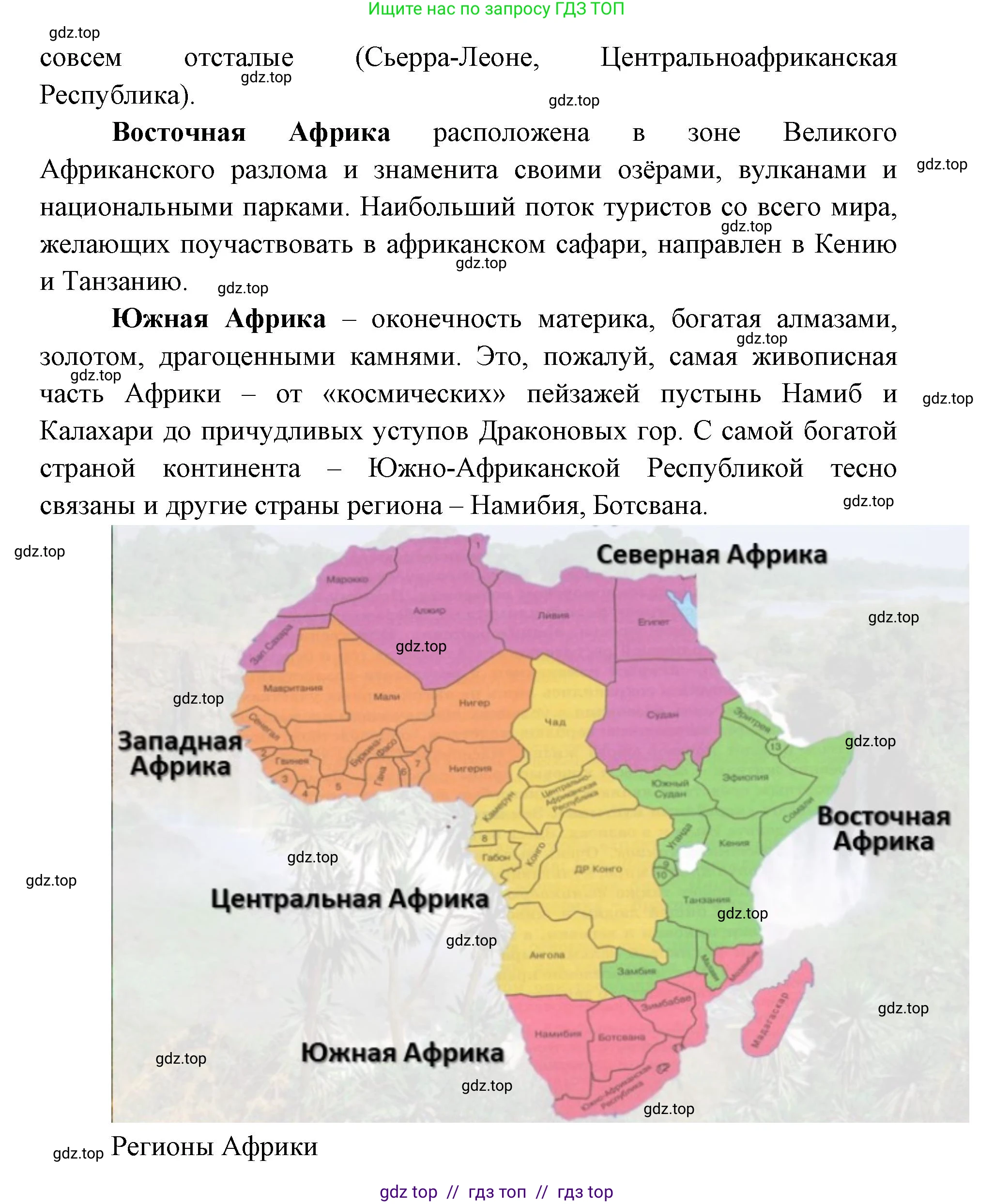 География, 7 класс Учебник, авторы: Алексеев Александр Иванович, Николина Вера Викторовна, Липкина Елена Карловна, Болысов Сергей Иванович, Ачкасова Татьяна Анатольевна, Кузнецова Галина Юрьевна, издательство Просвещение, Москва, 2023, жёлтого цвета, страница 113, номер 4, Решение 2023 (продолжение 2)