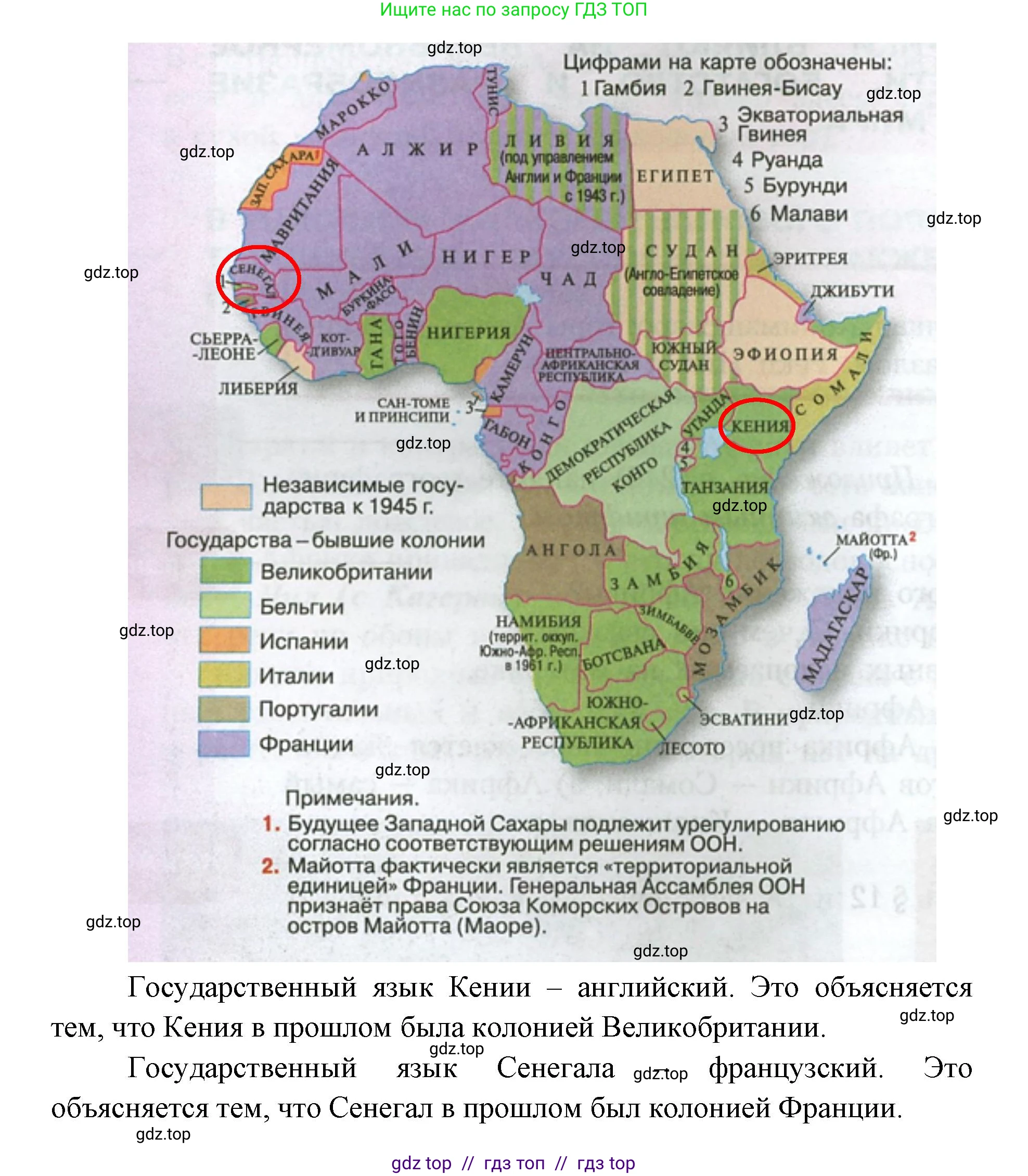 География, 7 класс Учебник, авторы: Алексеев Александр Иванович, Николина Вера Викторовна, Липкина Елена Карловна, Болысов Сергей Иванович, Ачкасова Татьяна Анатольевна, Кузнецова Галина Юрьевна, издательство Просвещение, Москва, 2023, жёлтого цвета, страница 113, номер 6, Решение 2023 (продолжение 2)