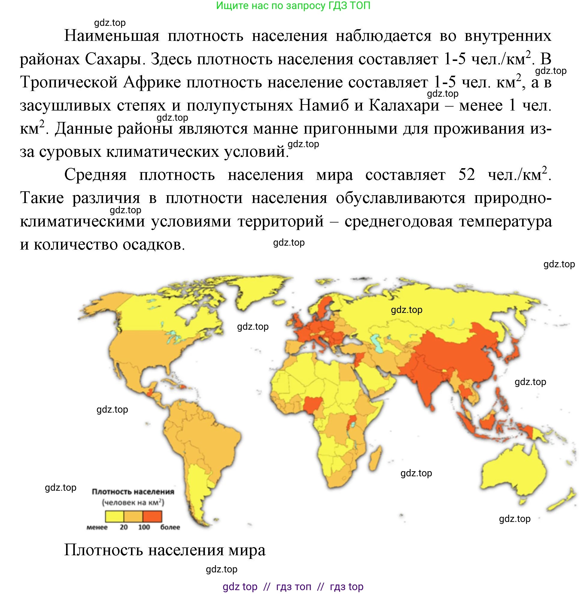 География, 7 класс Учебник, авторы: Алексеев Александр Иванович, Николина Вера Викторовна, Липкина Елена Карловна, Болысов Сергей Иванович, Ачкасова Татьяна Анатольевна, Кузнецова Галина Юрьевна, издательство Просвещение, Москва, 2023, жёлтого цвета, страница 113, номер 7, Решение 2023 (продолжение 2)