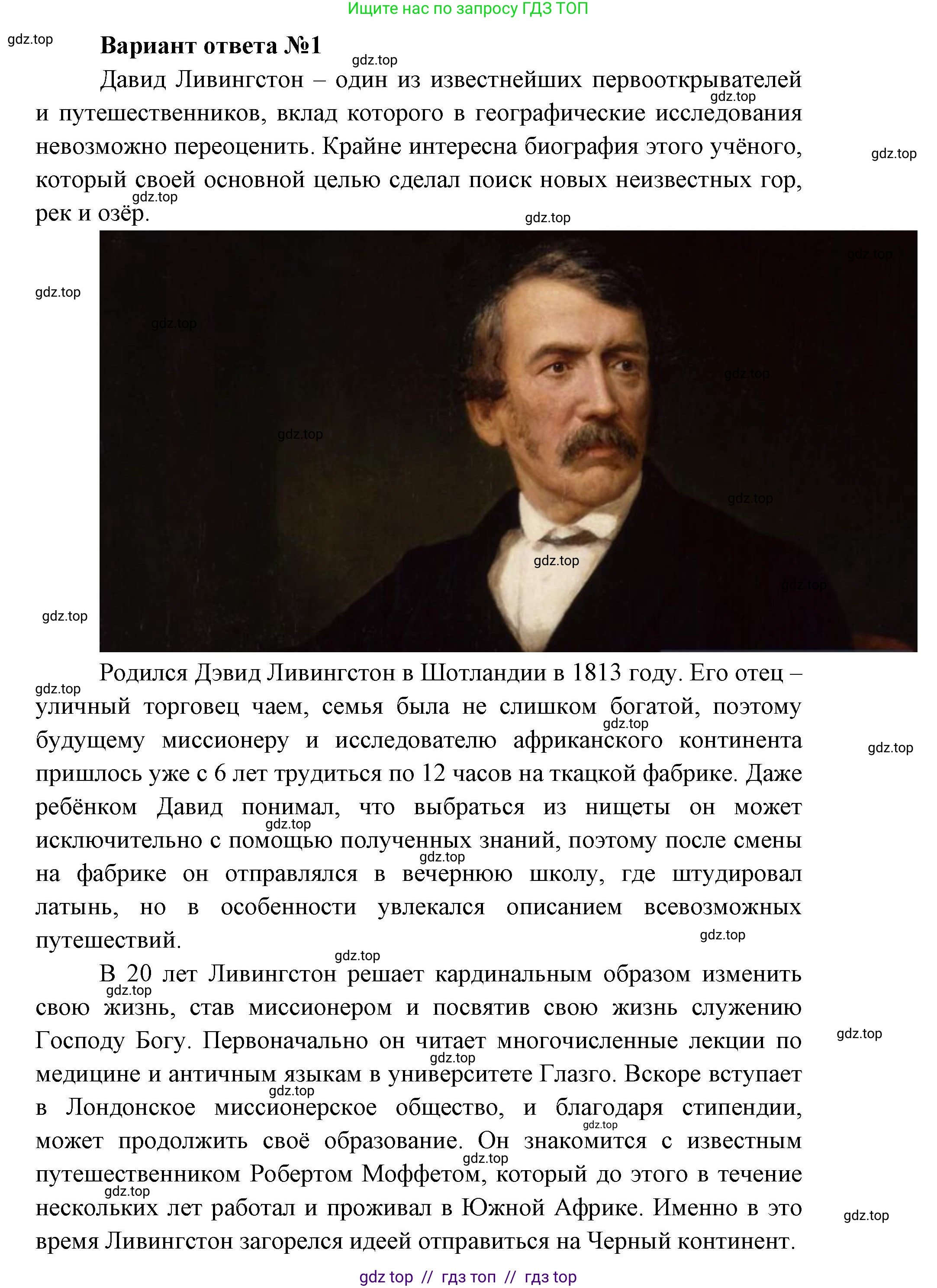 География, 7 класс Учебник, авторы: Алексеев Александр Иванович, Николина Вера Викторовна, Липкина Елена Карловна, Болысов Сергей Иванович, Ачкасова Татьяна Анатольевна, Кузнецова Галина Юрьевна, издательство Просвещение, Москва, 2023, жёлтого цвета, страница 113, номер 9, Решение 2023 (продолжение 2)