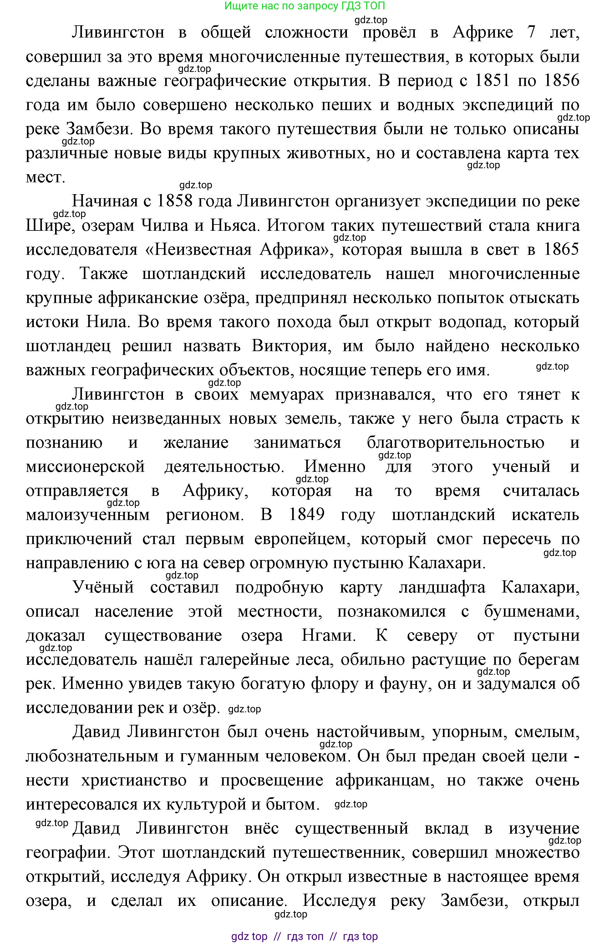География, 7 класс Учебник, авторы: Алексеев Александр Иванович, Николина Вера Викторовна, Липкина Елена Карловна, Болысов Сергей Иванович, Ачкасова Татьяна Анатольевна, Кузнецова Галина Юрьевна, издательство Просвещение, Москва, 2023, жёлтого цвета, страница 113, номер 9, Решение 2023 (продолжение 3)