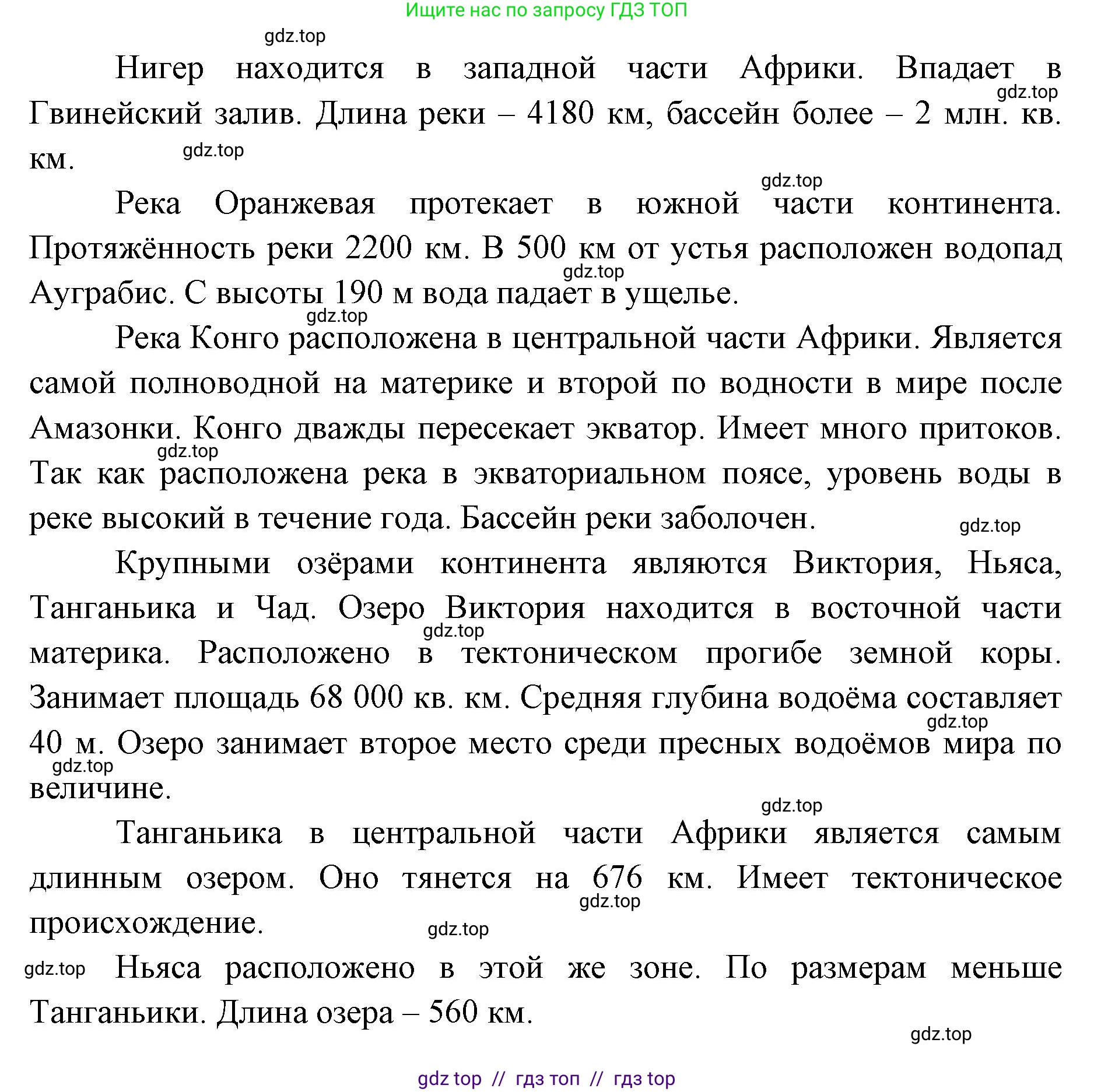 География, 7 класс Учебник, авторы: Алексеев Александр Иванович, Николина Вера Викторовна, Липкина Елена Карловна, Болысов Сергей Иванович, Ачкасова Татьяна Анатольевна, Кузнецова Галина Юрьевна, издательство Просвещение, Москва, 2023, жёлтого цвета, страница 115, Решение 2023 (продолжение 2)