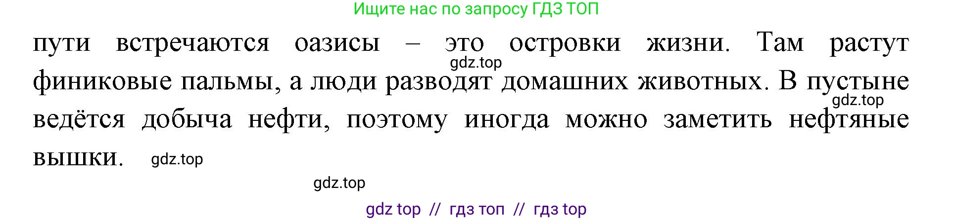 География, 7 класс Учебник, авторы: Алексеев Александр Иванович, Николина Вера Викторовна, Липкина Елена Карловна, Болысов Сергей Иванович, Ачкасова Татьяна Анатольевна, Кузнецова Галина Юрьевна, издательство Просвещение, Москва, 2023, жёлтого цвета, страница 116, Решение 2023 (продолжение 2)