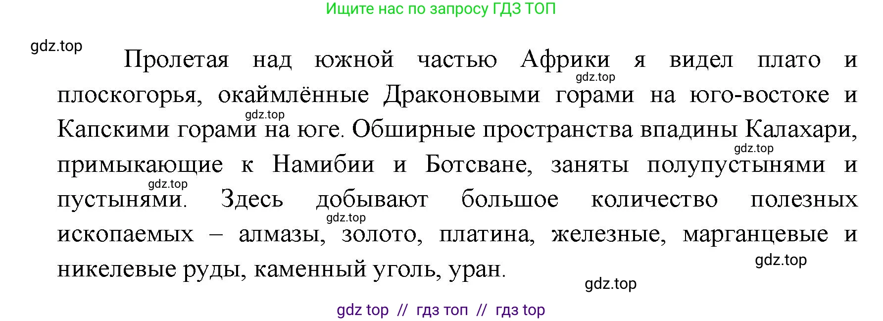 География, 7 класс Учебник, авторы: Алексеев Александр Иванович, Николина Вера Викторовна, Липкина Елена Карловна, Болысов Сергей Иванович, Ачкасова Татьяна Анатольевна, Кузнецова Галина Юрьевна, издательство Просвещение, Москва, 2023, жёлтого цвета, страница 123, Решение 2023 (продолжение 2)