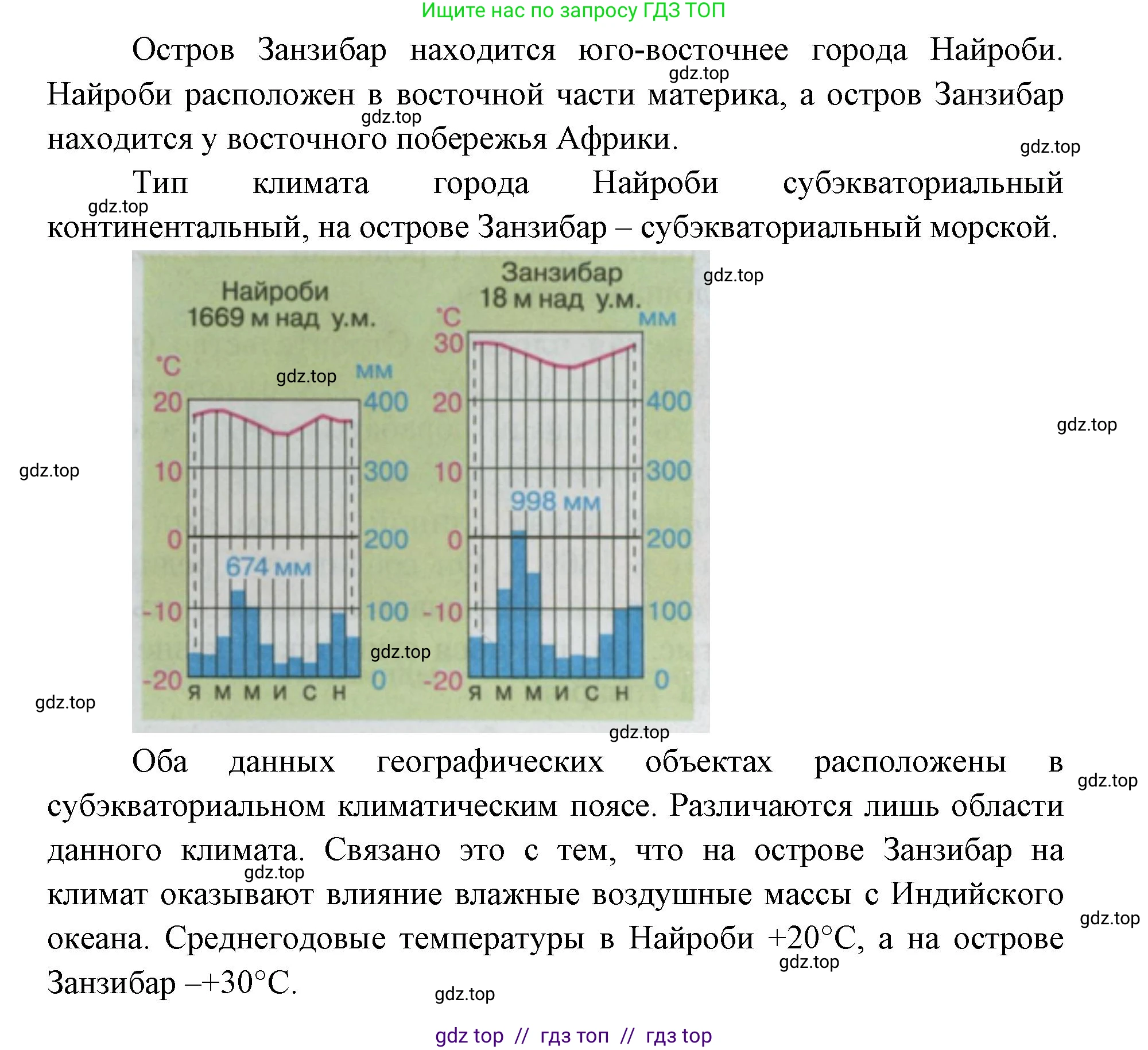 География, 7 класс Учебник, авторы: Алексеев Александр Иванович, Николина Вера Викторовна, Липкина Елена Карловна, Болысов Сергей Иванович, Ачкасова Татьяна Анатольевна, Кузнецова Галина Юрьевна, издательство Просвещение, Москва, 2023, жёлтого цвета, страница 123, номер 2, Решение 2023 (продолжение 2)