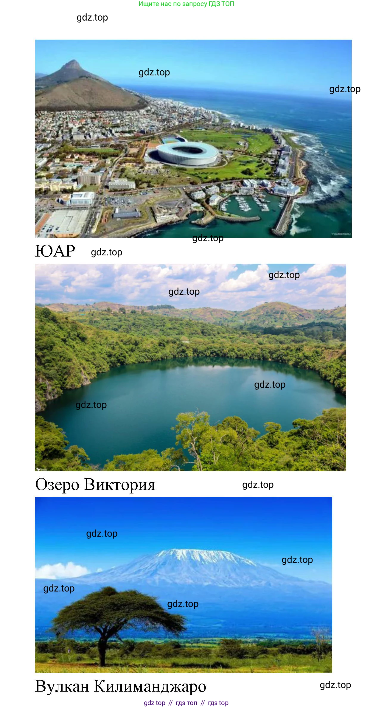 География, 7 класс Учебник, авторы: Алексеев Александр Иванович, Николина Вера Викторовна, Липкина Елена Карловна, Болысов Сергей Иванович, Ачкасова Татьяна Анатольевна, Кузнецова Галина Юрьевна, издательство Просвещение, Москва, 2023, жёлтого цвета, страница 123, номер 4, Решение 2023 (продолжение 2)