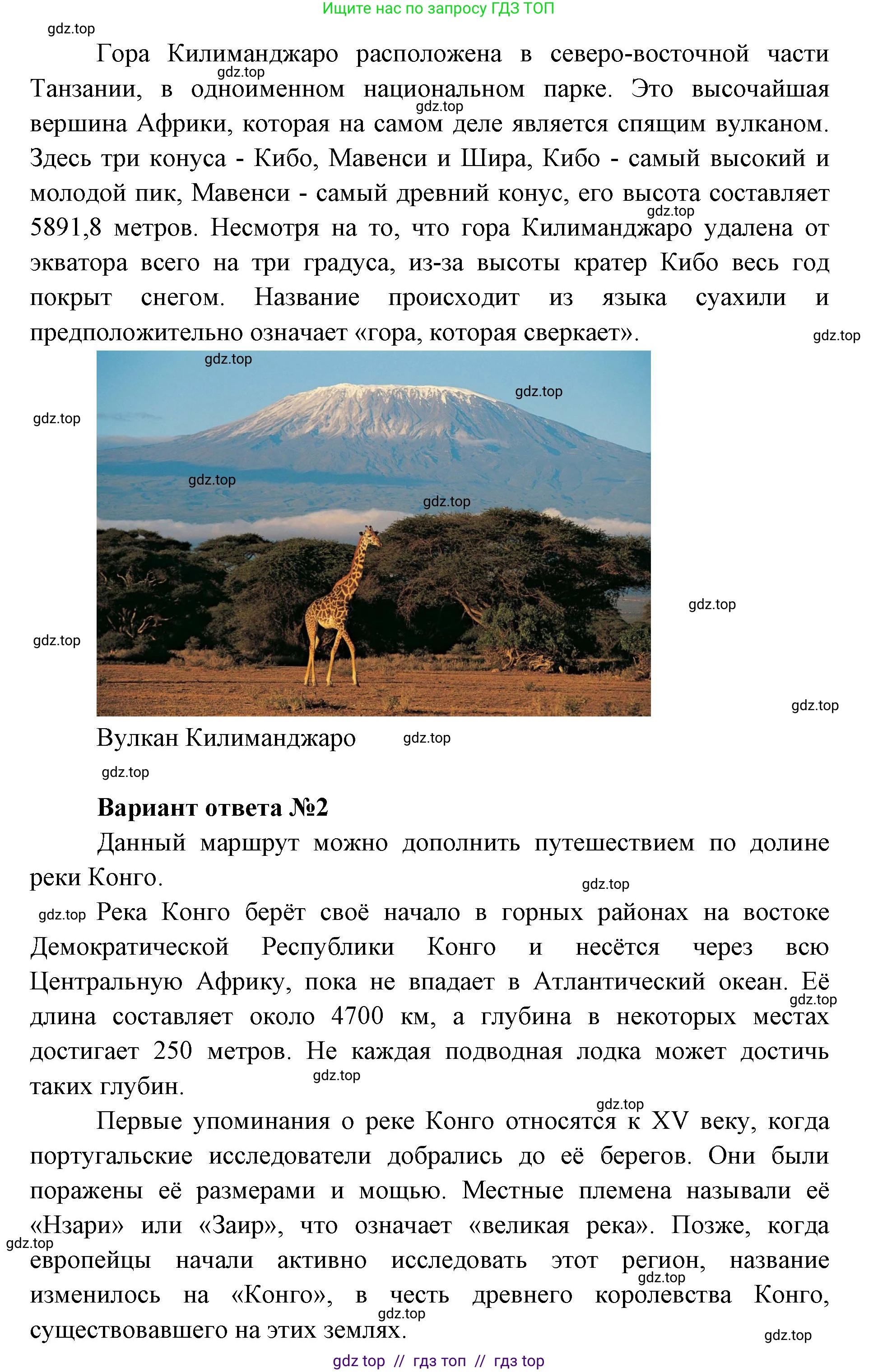География, 7 класс Учебник, авторы: Алексеев Александр Иванович, Николина Вера Викторовна, Липкина Елена Карловна, Болысов Сергей Иванович, Ачкасова Татьяна Анатольевна, Кузнецова Галина Юрьевна, издательство Просвещение, Москва, 2023, жёлтого цвета, страница 123, номер 5, Решение 2023 (продолжение 2)