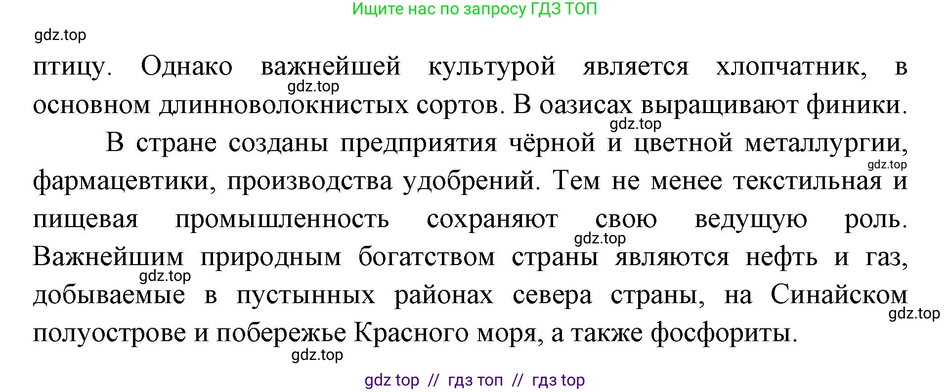 География, 7 класс Учебник, авторы: Алексеев Александр Иванович, Николина Вера Викторовна, Липкина Елена Карловна, Болысов Сергей Иванович, Ачкасова Татьяна Анатольевна, Кузнецова Галина Юрьевна, издательство Просвещение, Москва, 2023, жёлтого цвета, страница 126, Решение 2023 (продолжение 2)