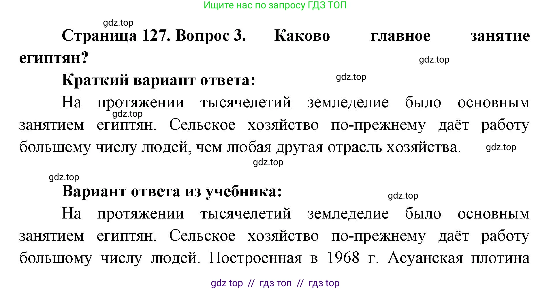 География, 7 класс Учебник, авторы: Алексеев Александр Иванович, Николина Вера Викторовна, Липкина Елена Карловна, Болысов Сергей Иванович, Ачкасова Татьяна Анатольевна, Кузнецова Галина Юрьевна, издательство Просвещение, Москва, 2023, жёлтого цвета, страница 127, номер 3, Решение 2023