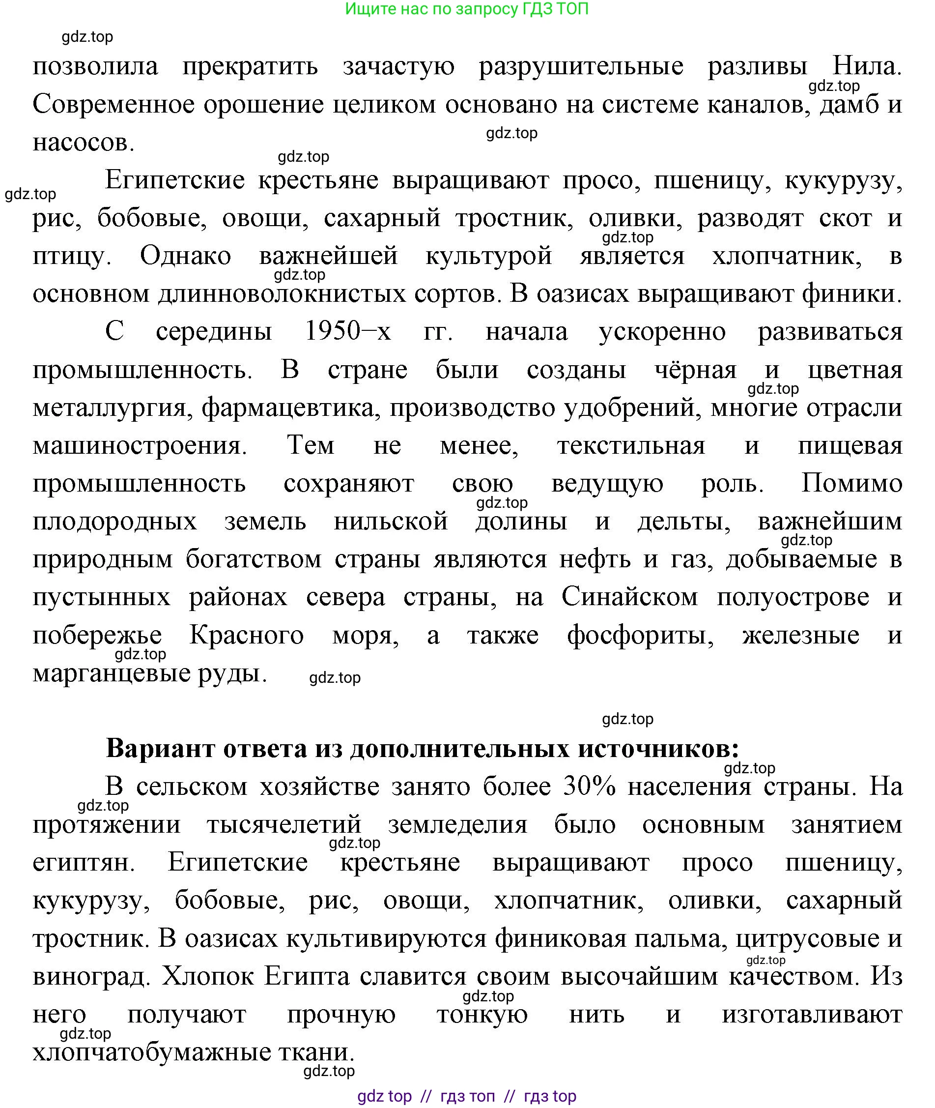 География, 7 класс Учебник, авторы: Алексеев Александр Иванович, Николина Вера Викторовна, Липкина Елена Карловна, Болысов Сергей Иванович, Ачкасова Татьяна Анатольевна, Кузнецова Галина Юрьевна, издательство Просвещение, Москва, 2023, жёлтого цвета, страница 127, номер 3, Решение 2023 (продолжение 2)