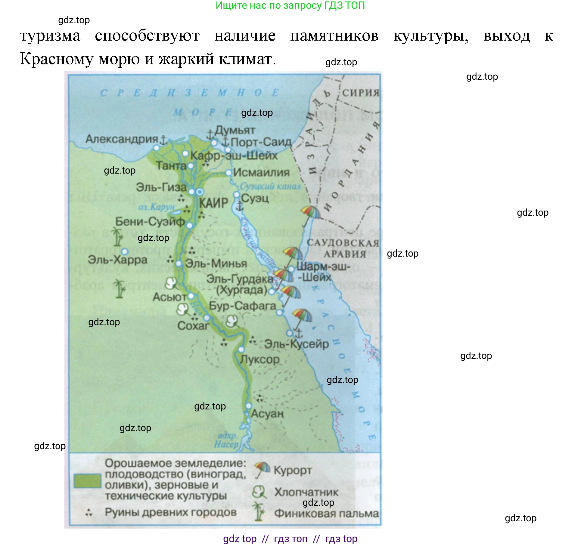 География, 7 класс Учебник, авторы: Алексеев Александр Иванович, Николина Вера Викторовна, Липкина Елена Карловна, Болысов Сергей Иванович, Ачкасова Татьяна Анатольевна, Кузнецова Галина Юрьевна, издательство Просвещение, Москва, 2023, жёлтого цвета, страница 127, номер 7, Решение 2023 (продолжение 2)