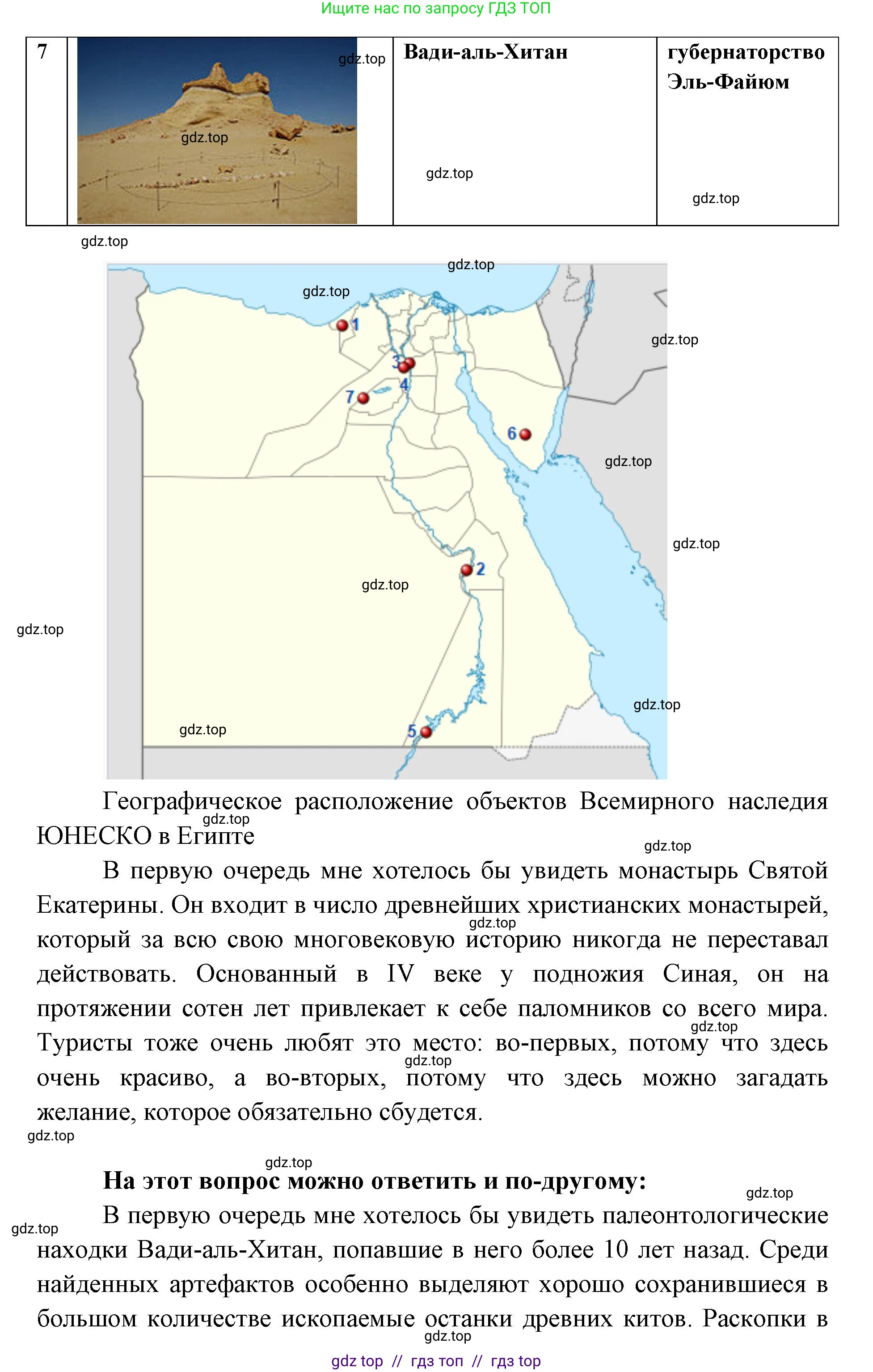 География, 7 класс Учебник, авторы: Алексеев Александр Иванович, Николина Вера Викторовна, Липкина Елена Карловна, Болысов Сергей Иванович, Ачкасова Татьяна Анатольевна, Кузнецова Галина Юрьевна, издательство Просвещение, Москва, 2023, жёлтого цвета, страница 127, номер 9, Решение 2023 (продолжение 3)