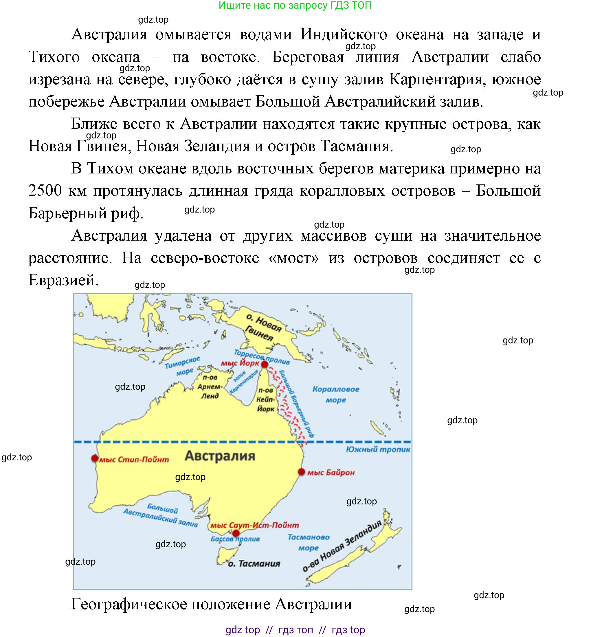 География, 7 класс Учебник, авторы: Алексеев Александр Иванович, Николина Вера Викторовна, Липкина Елена Карловна, Болысов Сергей Иванович, Ачкасова Татьяна Анатольевна, Кузнецова Галина Юрьевна, издательство Просвещение, Москва, 2023, жёлтого цвета, страница 133, номер 2, Решение 2023 (продолжение 2)