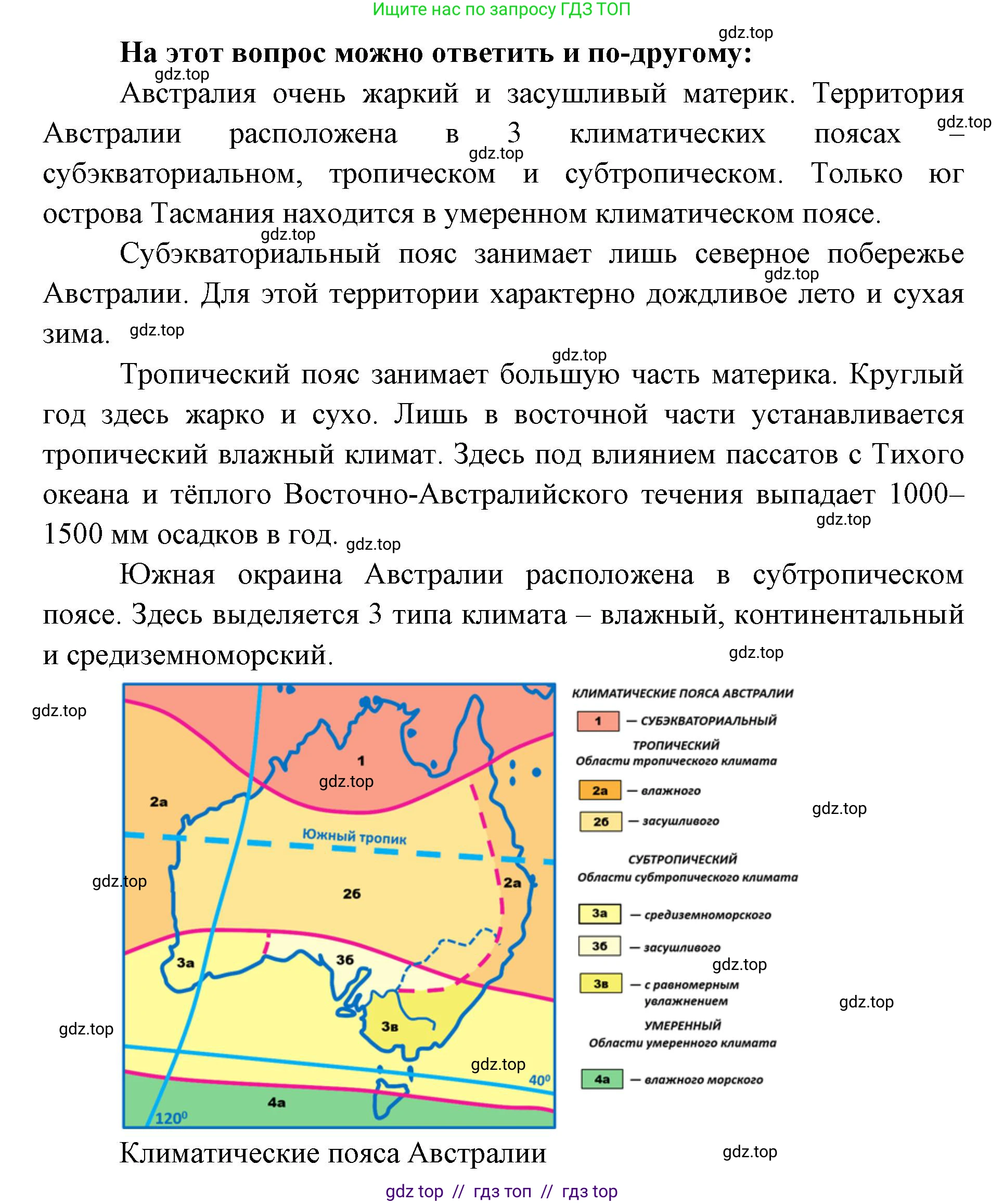 География, 7 класс Учебник, авторы: Алексеев Александр Иванович, Николина Вера Викторовна, Липкина Елена Карловна, Болысов Сергей Иванович, Ачкасова Татьяна Анатольевна, Кузнецова Галина Юрьевна, издательство Просвещение, Москва, 2023, жёлтого цвета, страница 133, номер 3, Решение 2023 (продолжение 2)