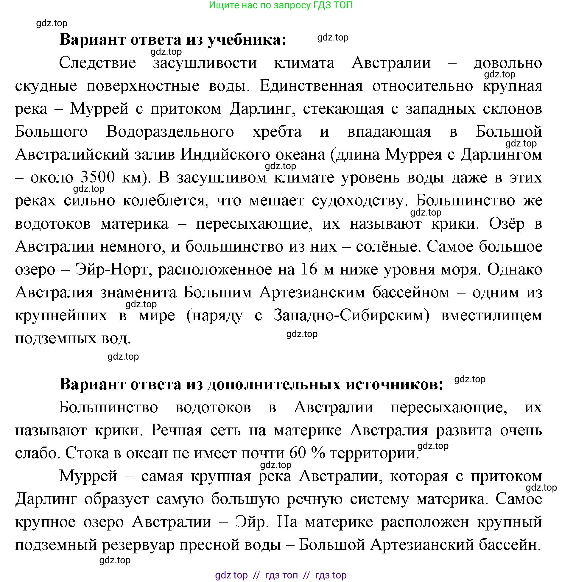 География, 7 класс Учебник, авторы: Алексеев Александр Иванович, Николина Вера Викторовна, Липкина Елена Карловна, Болысов Сергей Иванович, Ачкасова Татьяна Анатольевна, Кузнецова Галина Юрьевна, издательство Просвещение, Москва, 2023, жёлтого цвета, страница 133, номер 4, Решение 2023 (продолжение 2)