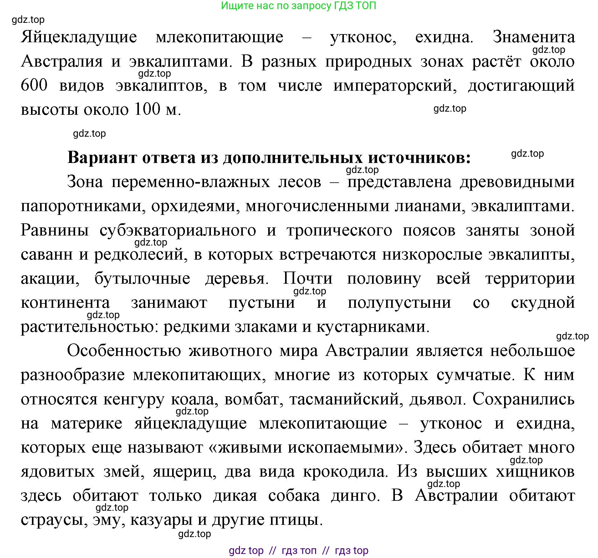 География, 7 класс Учебник, авторы: Алексеев Александр Иванович, Николина Вера Викторовна, Липкина Елена Карловна, Болысов Сергей Иванович, Ачкасова Татьяна Анатольевна, Кузнецова Галина Юрьевна, издательство Просвещение, Москва, 2023, жёлтого цвета, страница 133, номер 5, Решение 2023 (продолжение 2)