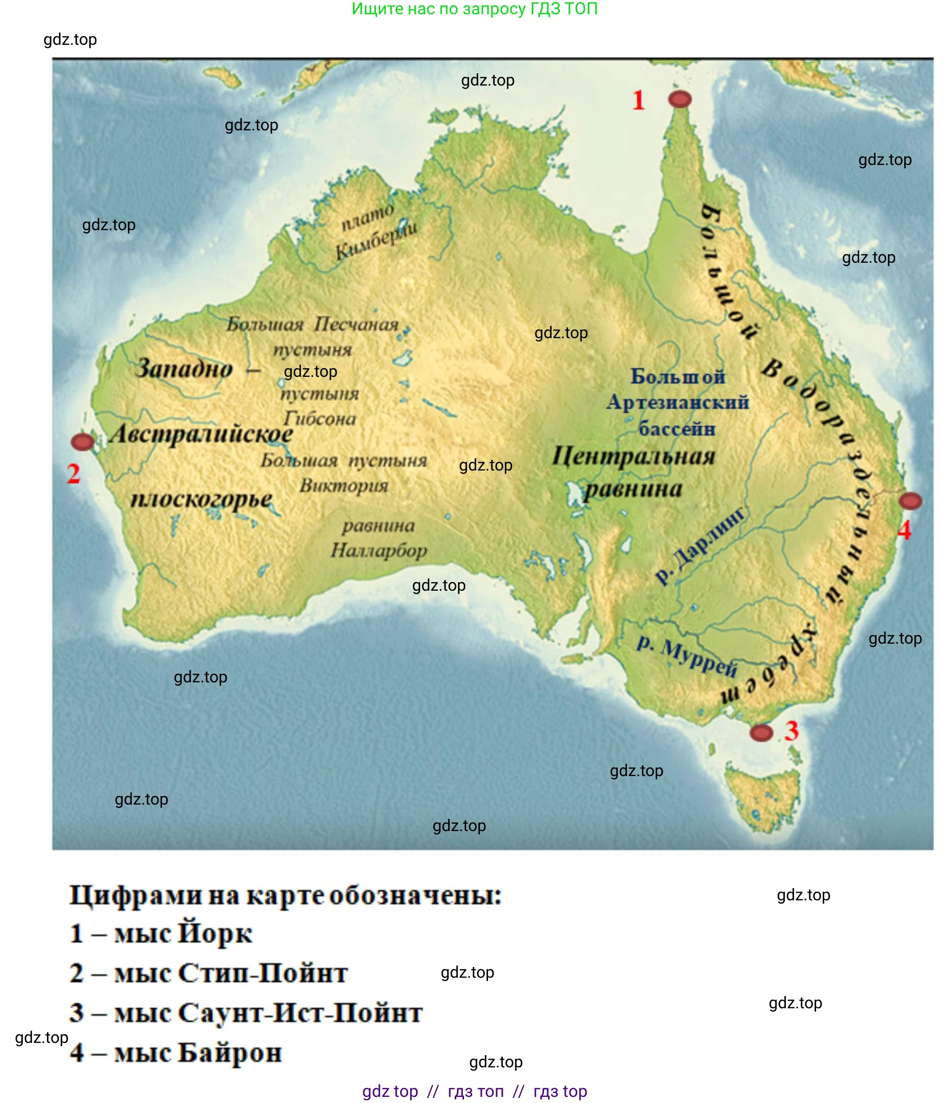 География, 7 класс Учебник, авторы: Алексеев Александр Иванович, Николина Вера Викторовна, Липкина Елена Карловна, Болысов Сергей Иванович, Ачкасова Татьяна Анатольевна, Кузнецова Галина Юрьевна, издательство Просвещение, Москва, 2023, жёлтого цвета, страница 133, номер 7, Решение 2023 (продолжение 2)