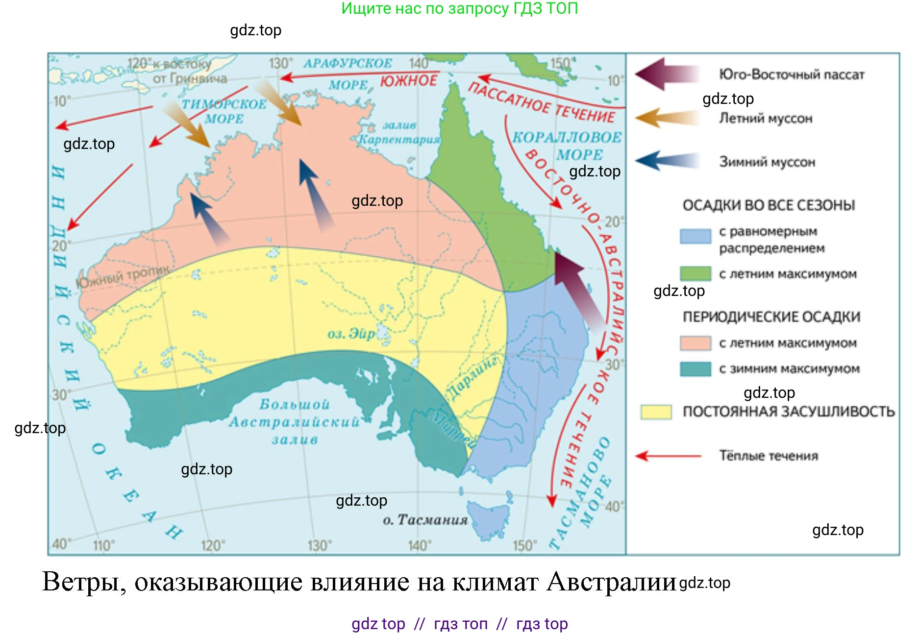География, 7 класс Учебник, авторы: Алексеев Александр Иванович, Николина Вера Викторовна, Липкина Елена Карловна, Болысов Сергей Иванович, Ачкасова Татьяна Анатольевна, Кузнецова Галина Юрьевна, издательство Просвещение, Москва, 2023, жёлтого цвета, страница 133, номер 8, Решение 2023 (продолжение 2)