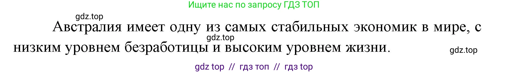 География, 7 класс Учебник, авторы: Алексеев Александр Иванович, Николина Вера Викторовна, Липкина Елена Карловна, Болысов Сергей Иванович, Ачкасова Татьяна Анатольевна, Кузнецова Галина Юрьевна, издательство Просвещение, Москва, 2023, жёлтого цвета, страница 133, номер 9, Решение 2023 (продолжение 2)