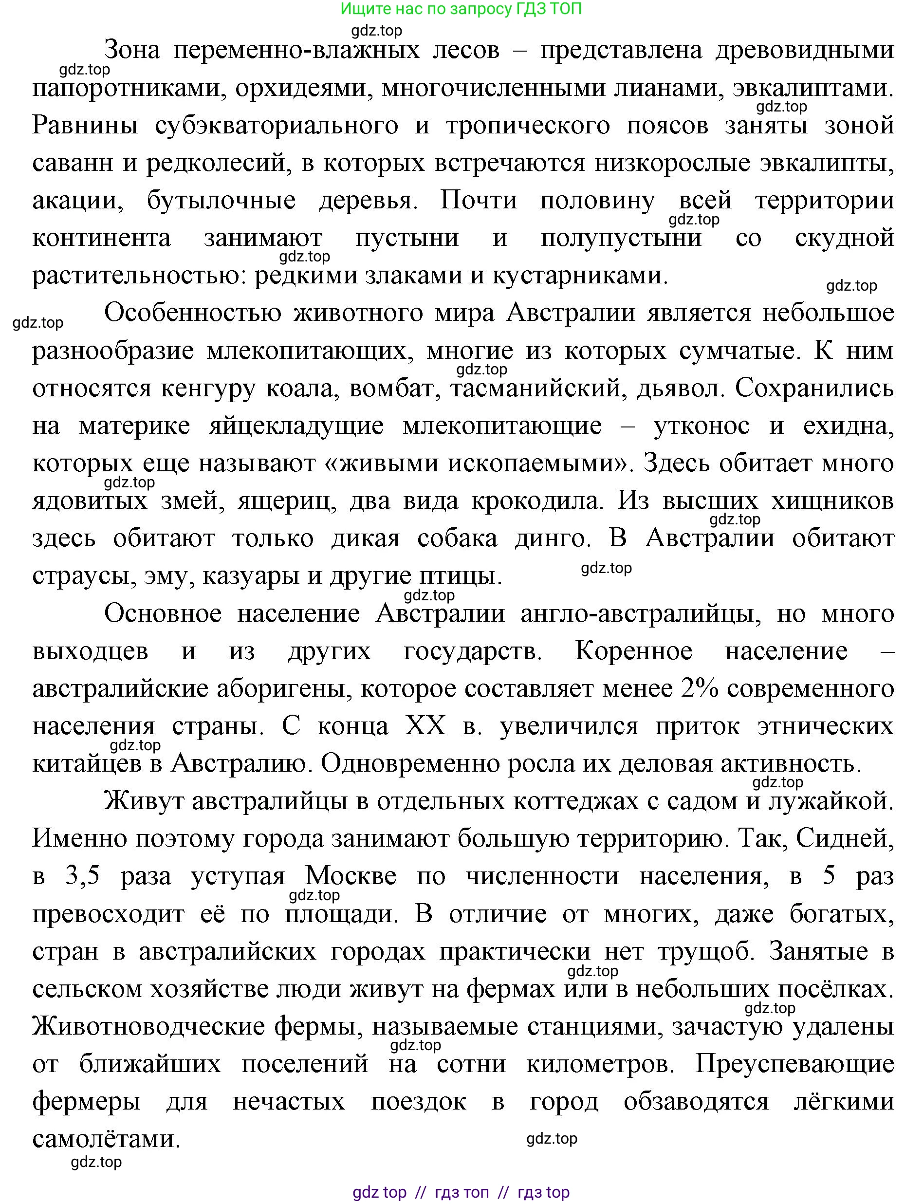 География, 7 класс Учебник, авторы: Алексеев Александр Иванович, Николина Вера Викторовна, Липкина Елена Карловна, Болысов Сергей Иванович, Ачкасова Татьяна Анатольевна, Кузнецова Галина Юрьевна, издательство Просвещение, Москва, 2023, жёлтого цвета, страница 135, Решение 2023 (продолжение 2)